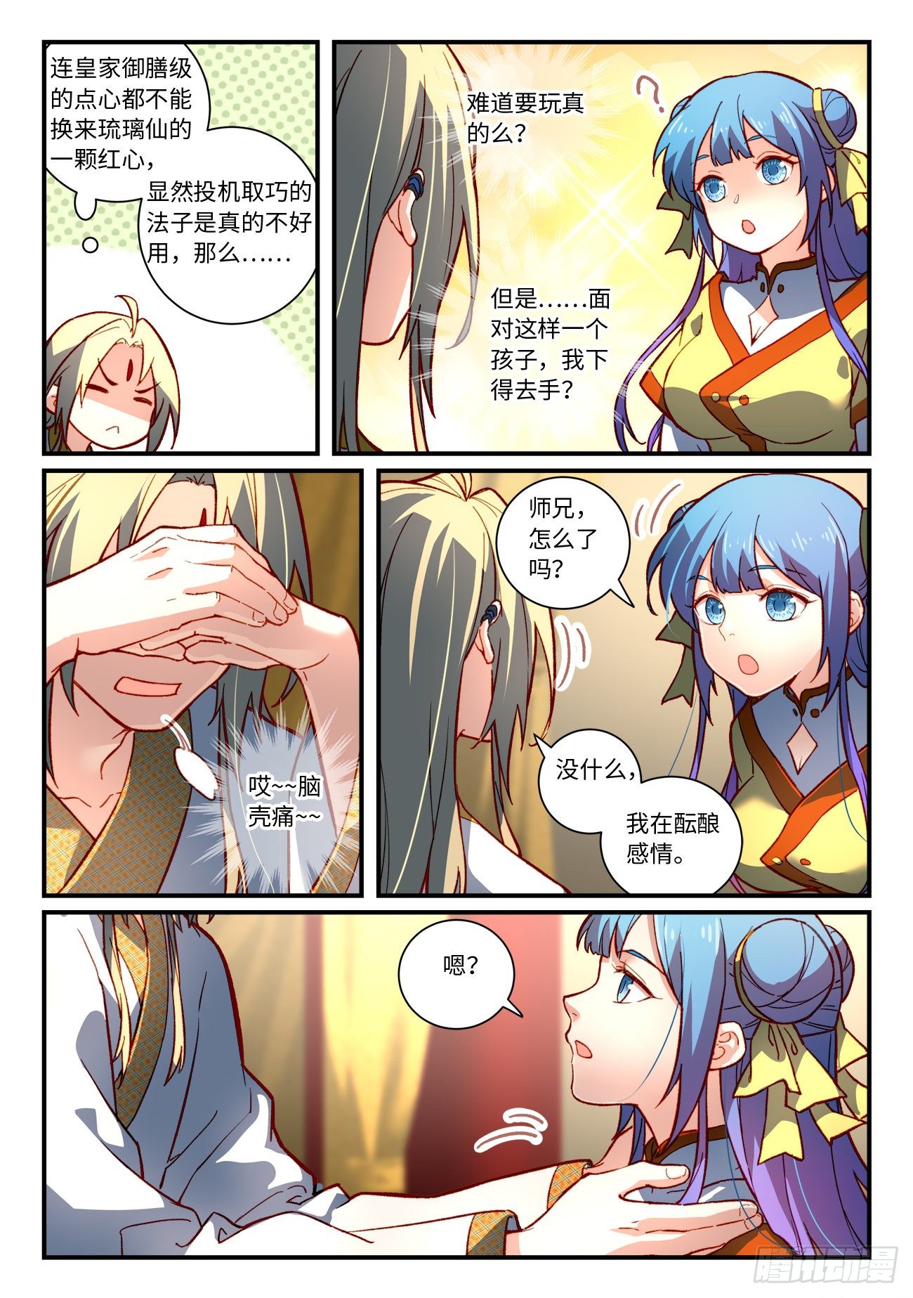 第 2 页