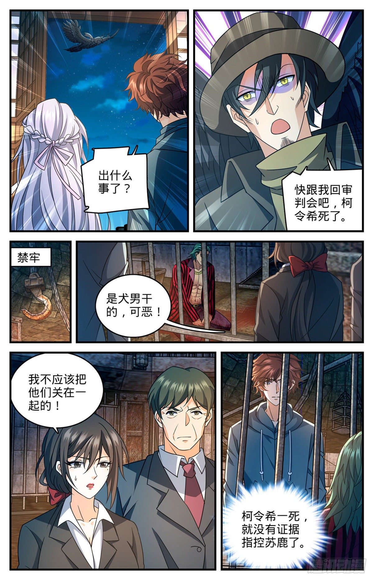 第 2 页