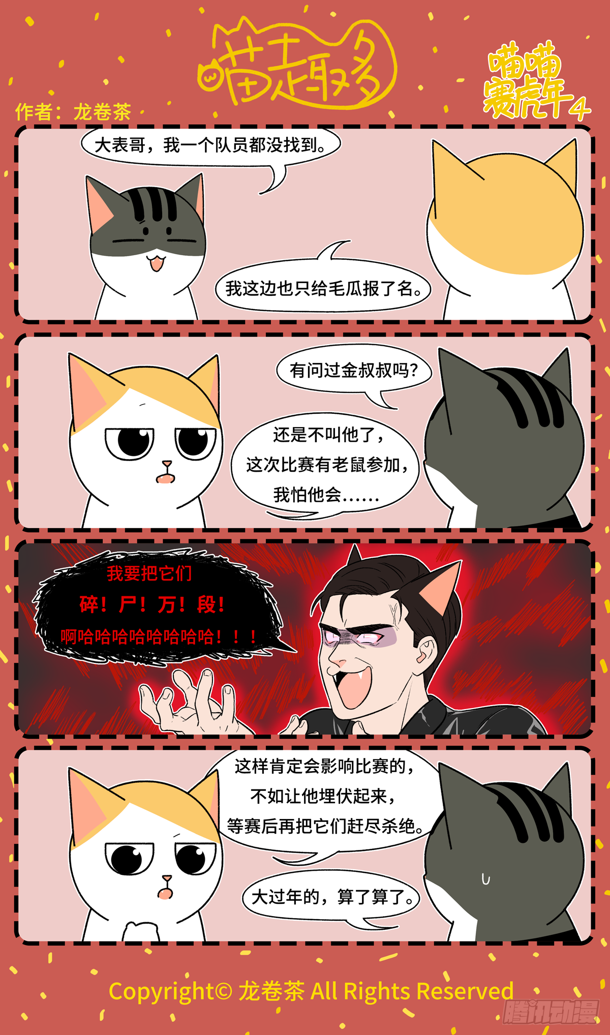 第 4 页