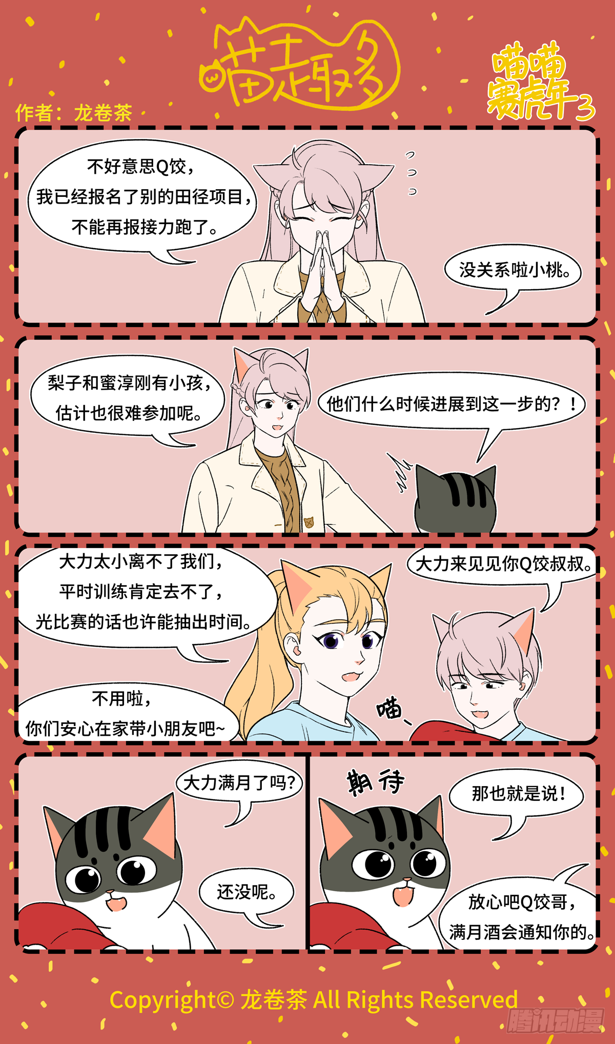 第 3 页