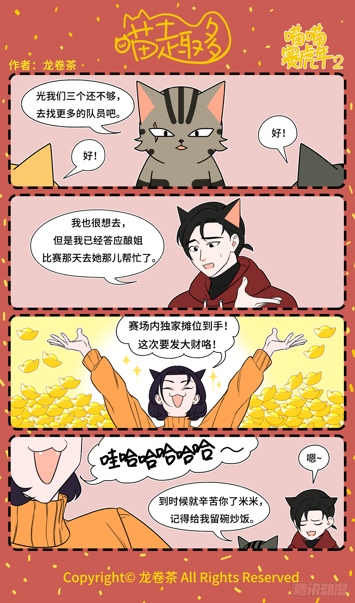 第 2 页