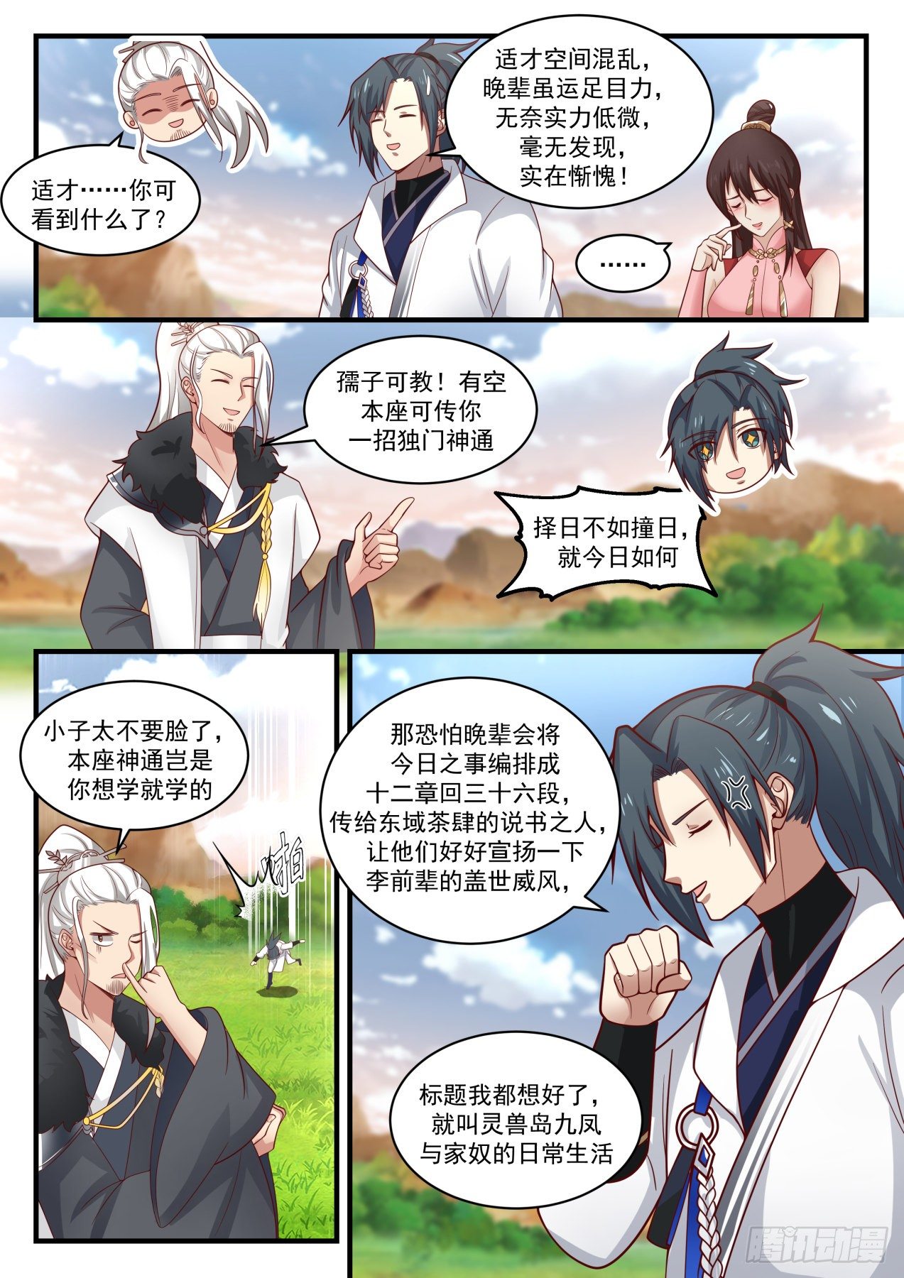 第 4 页
