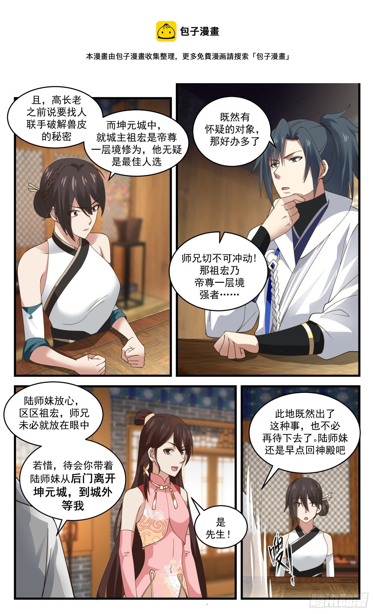 第 4 页