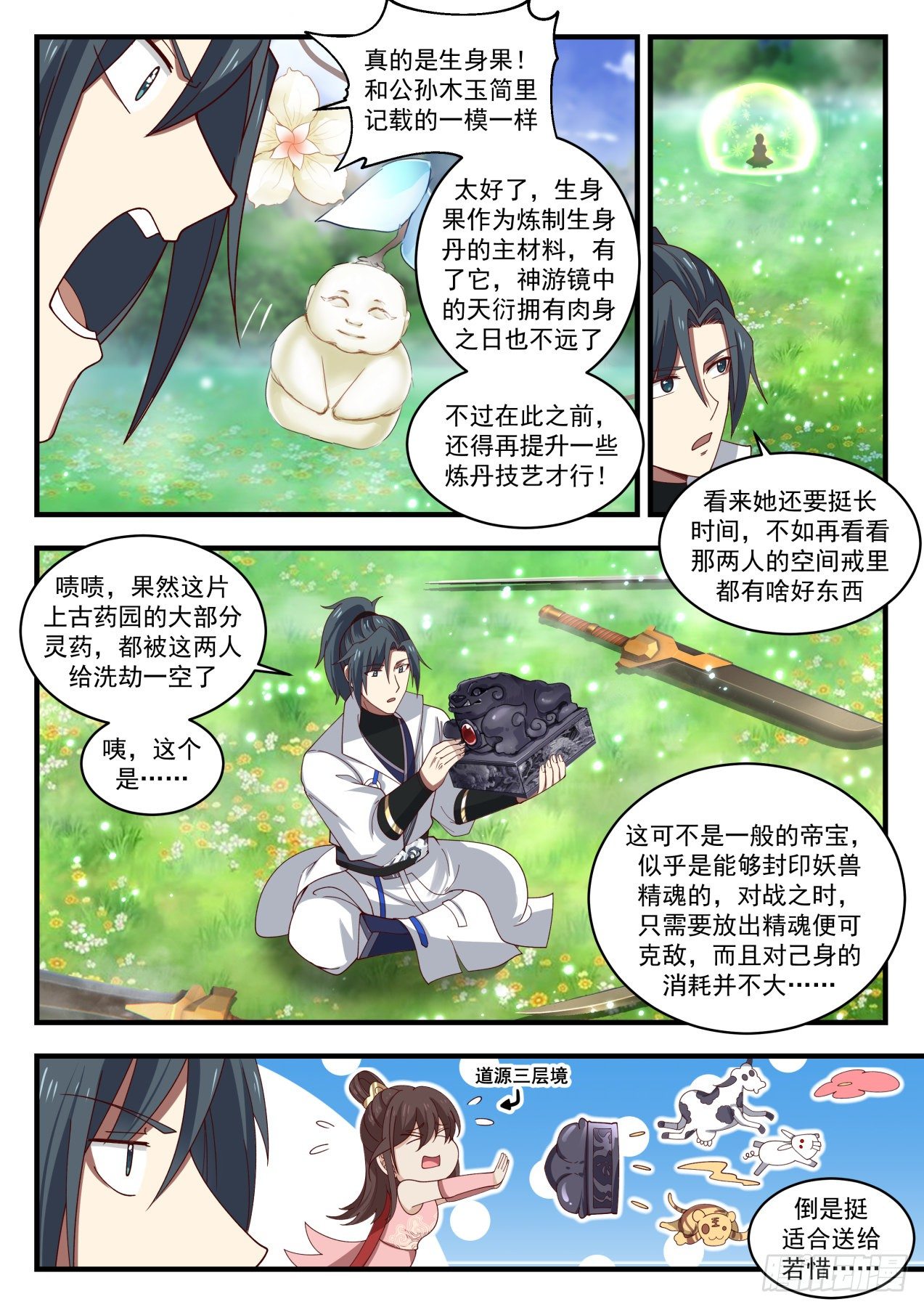 第 4 页