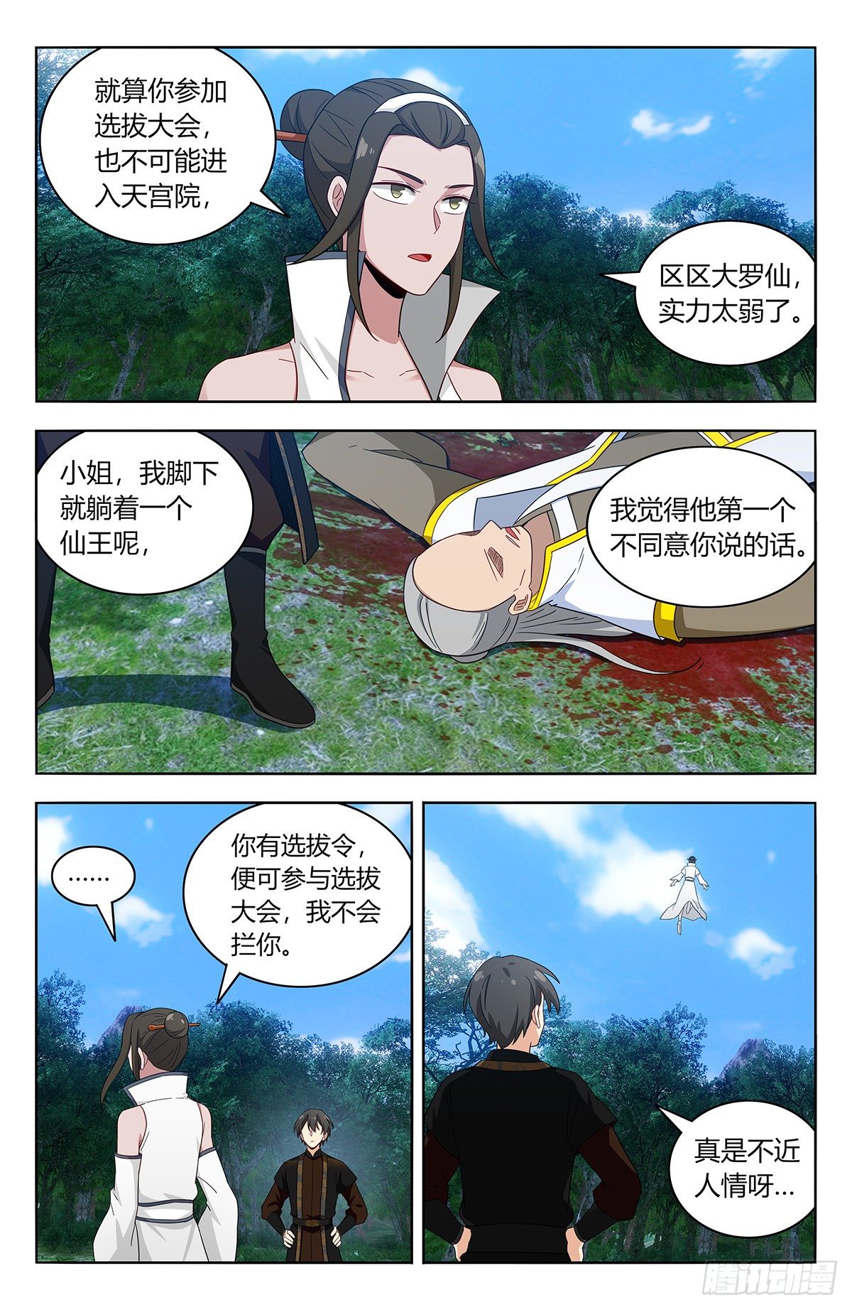 第 4 页