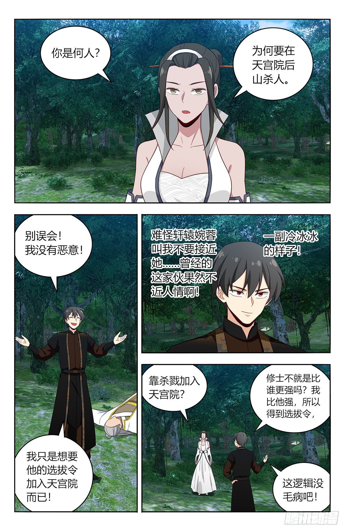 第 3 页