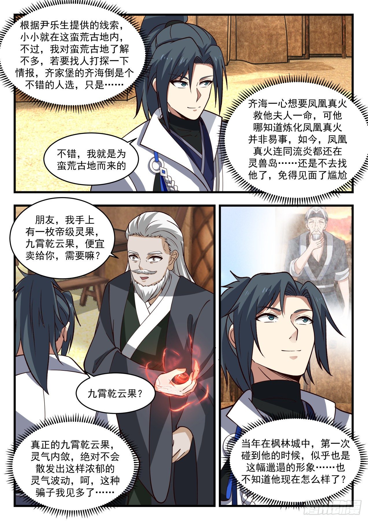 第 3 页