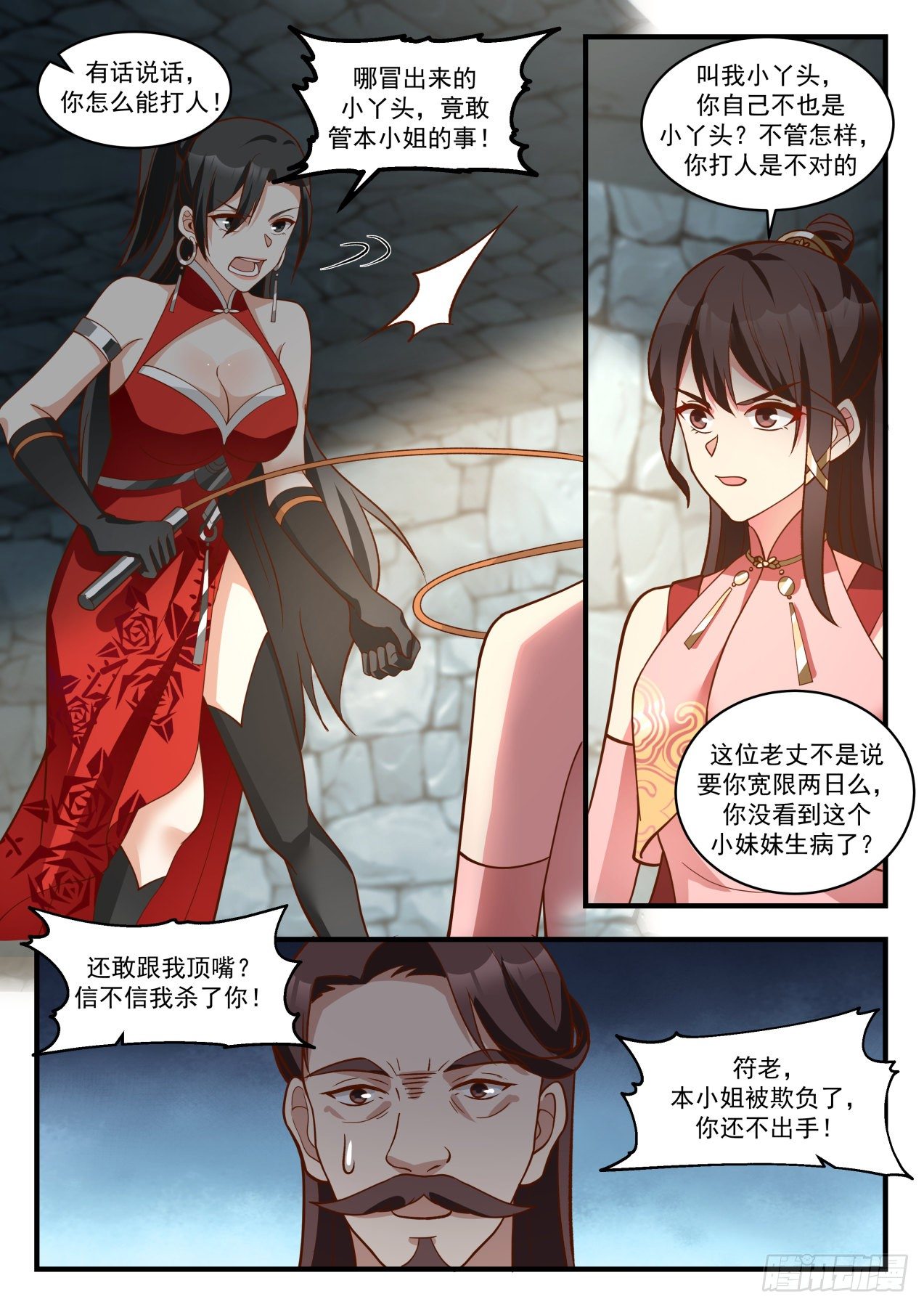 第 4 页