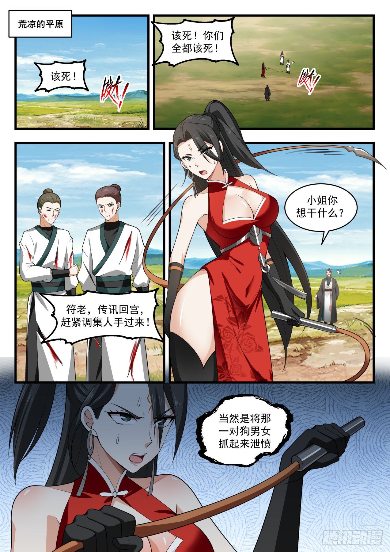 第 2 页