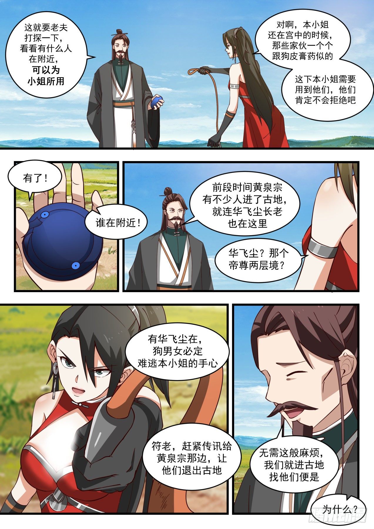 第 4 页
