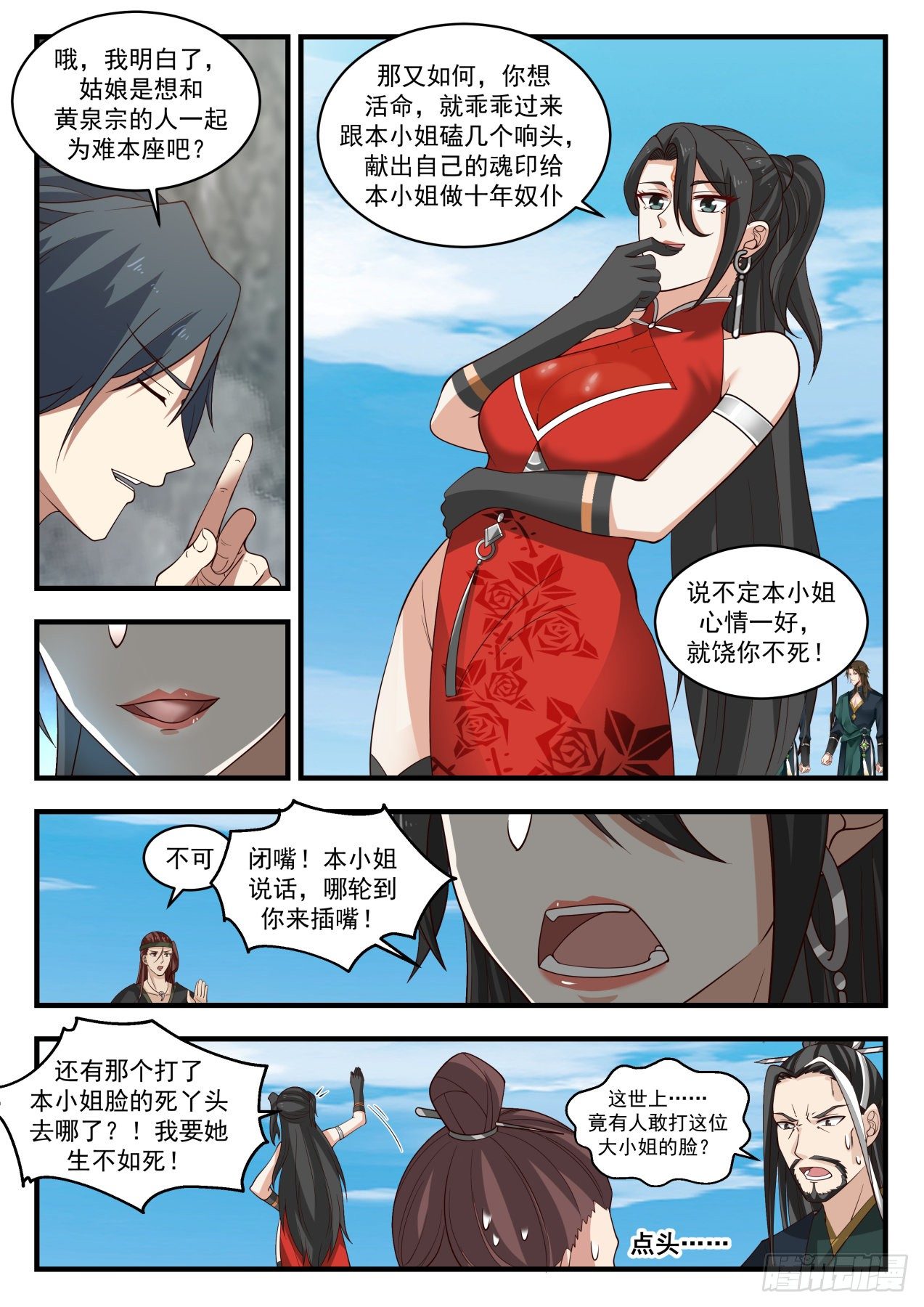 第 4 页