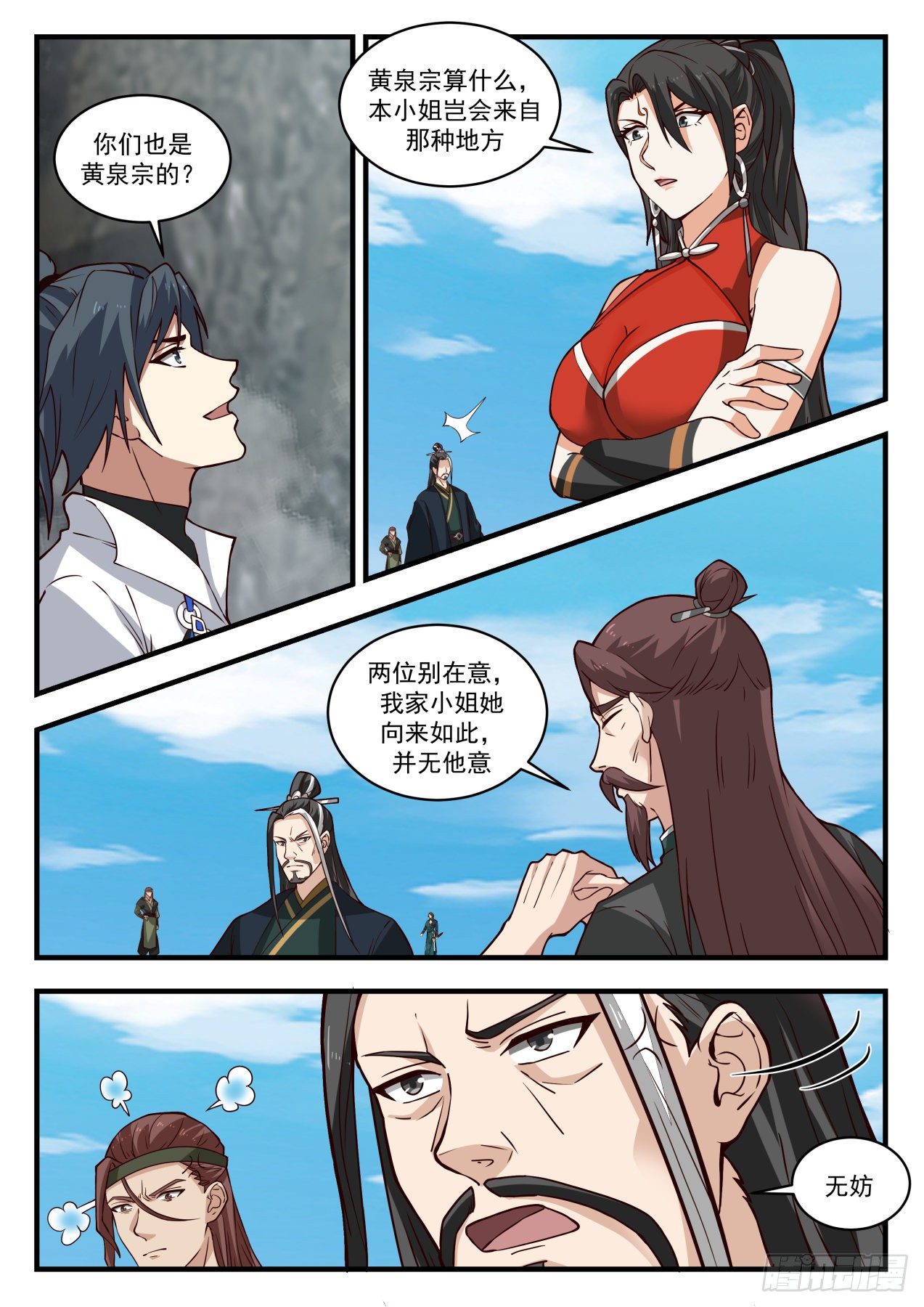 第 3 页