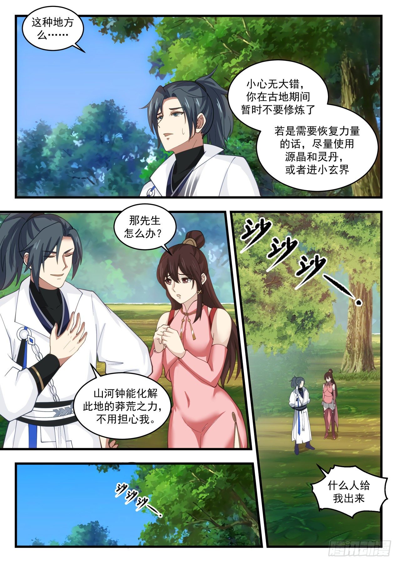 第 4 页