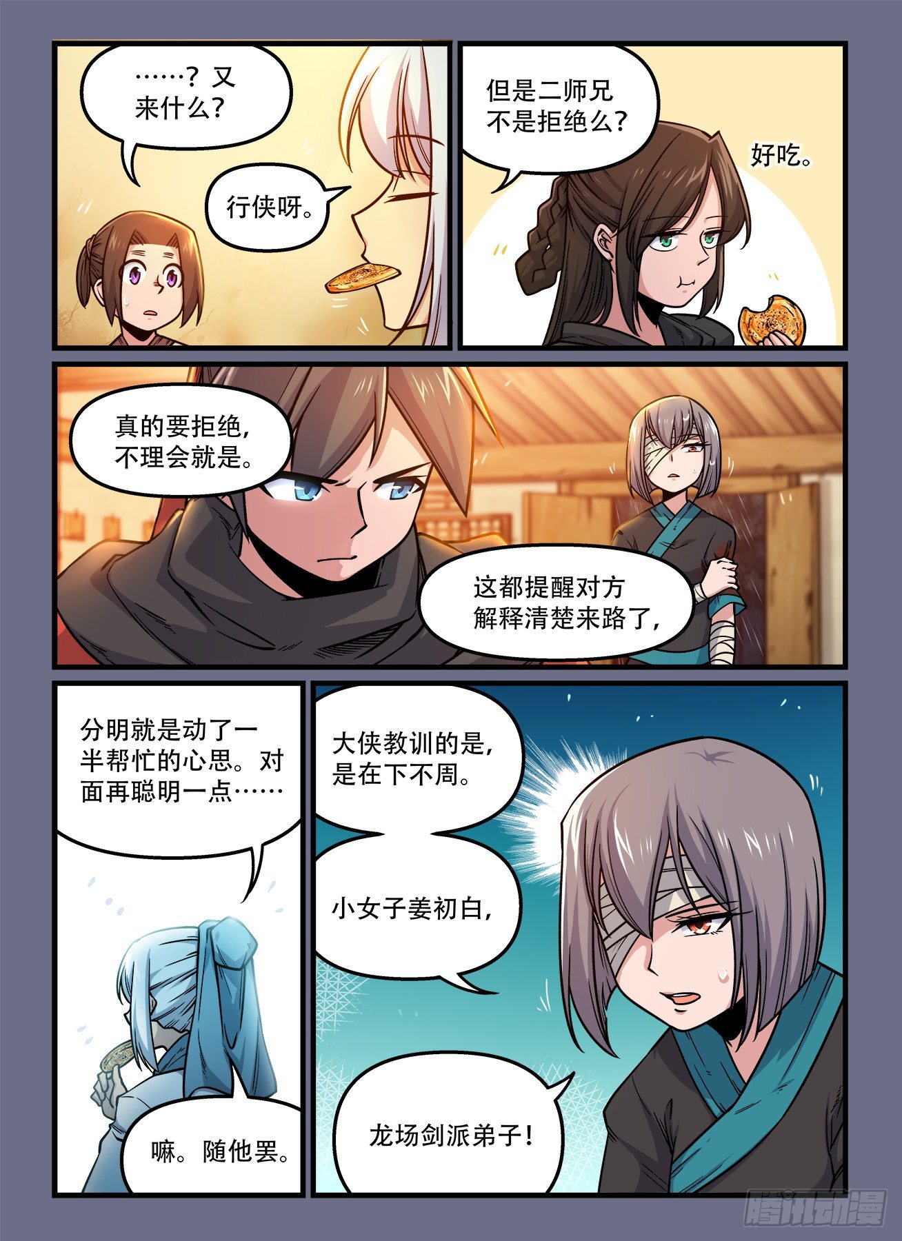 第 4 页