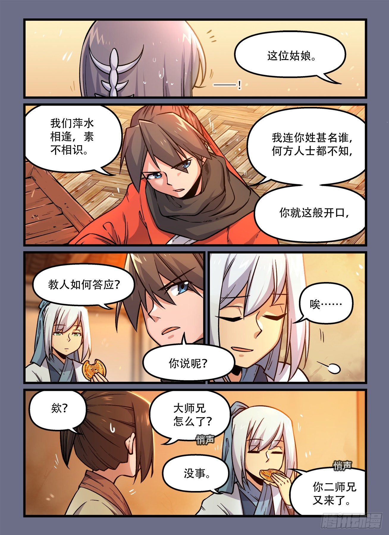 第 3 页