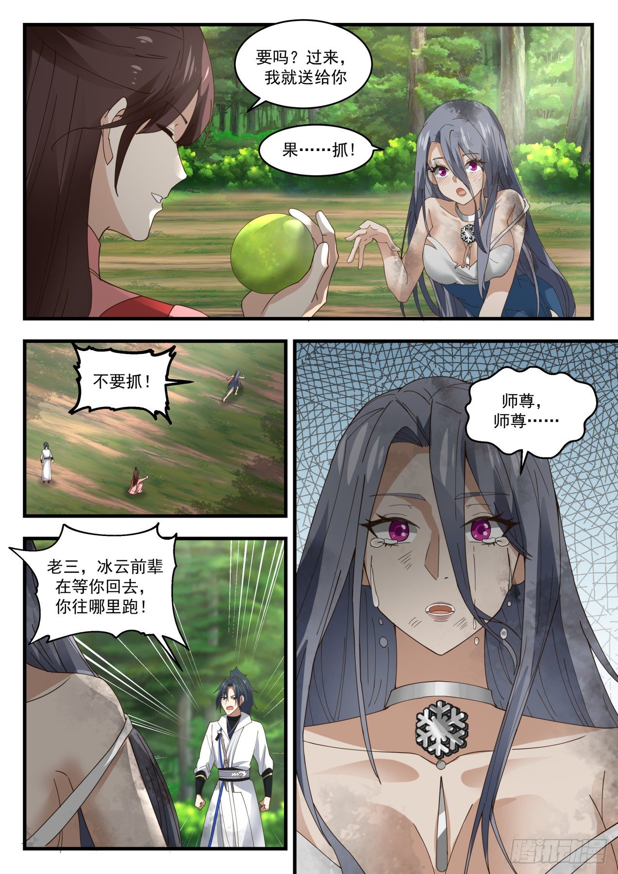 第 3 页