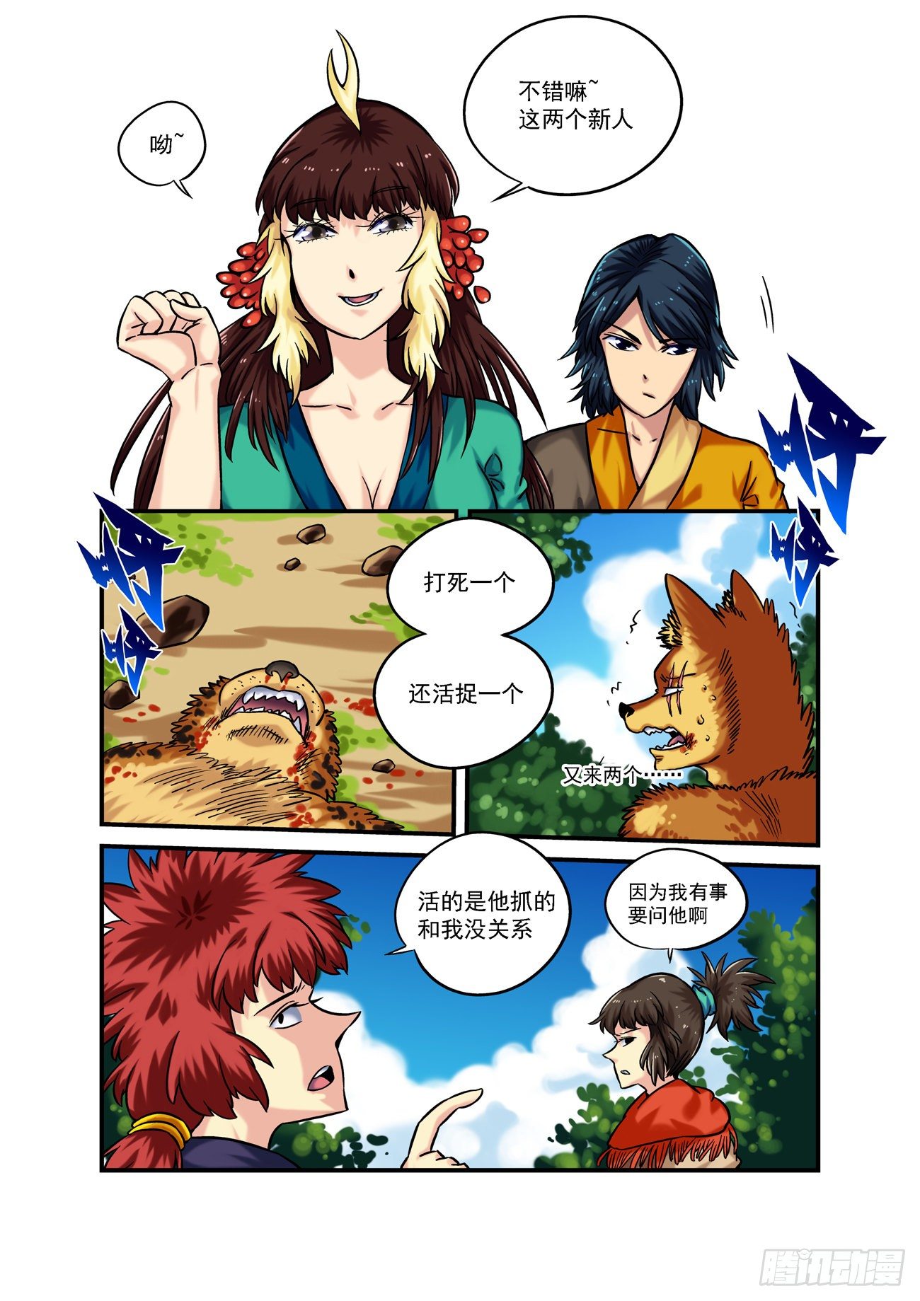 第 3 页