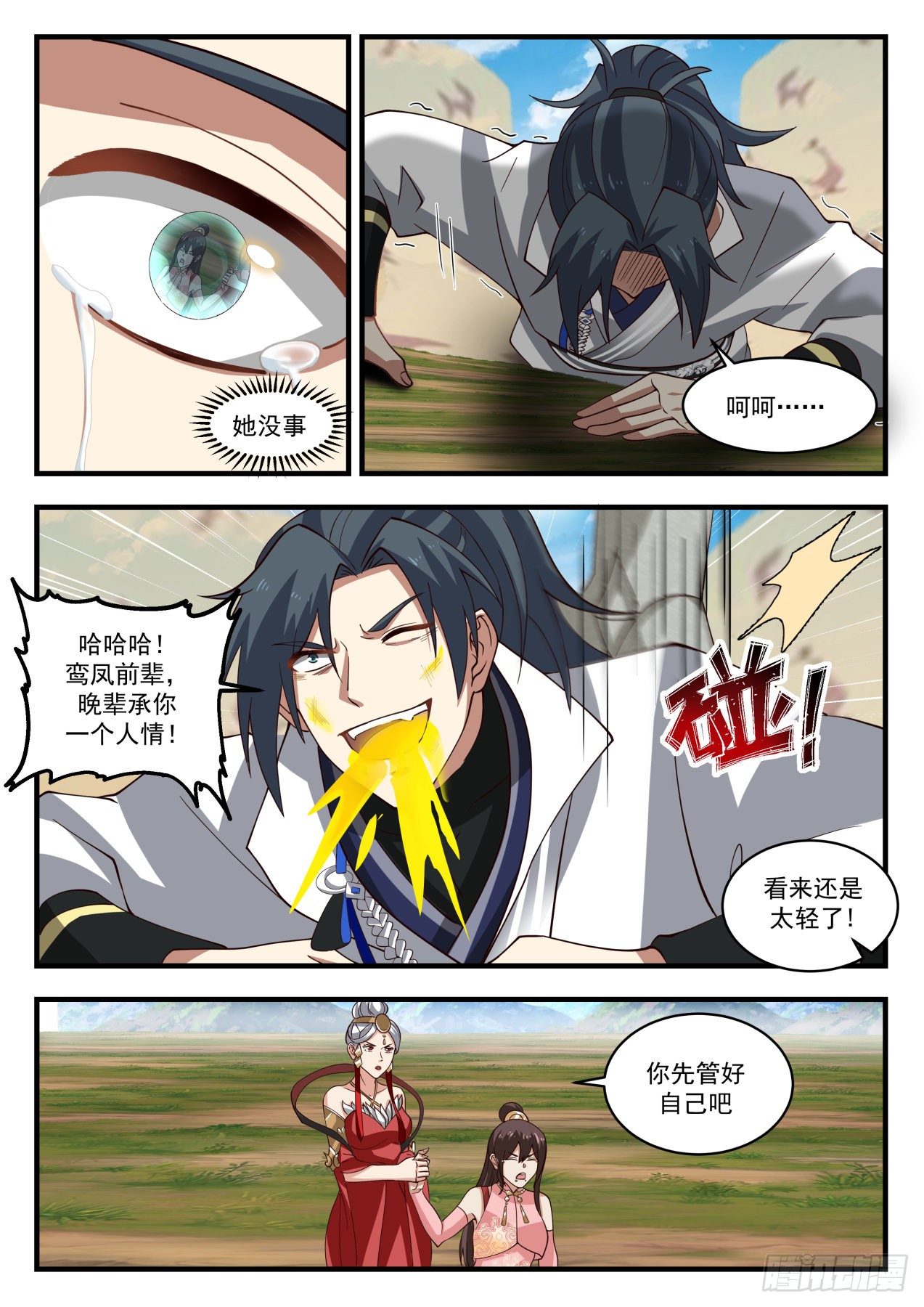 第 4 页