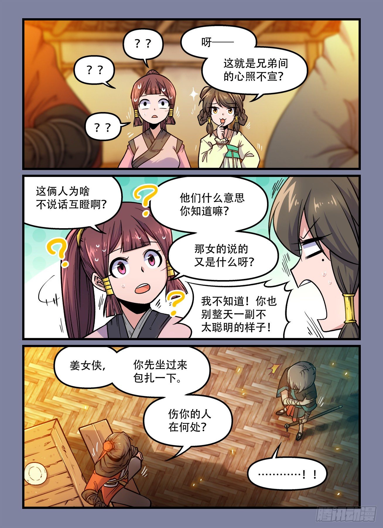 第 4 页