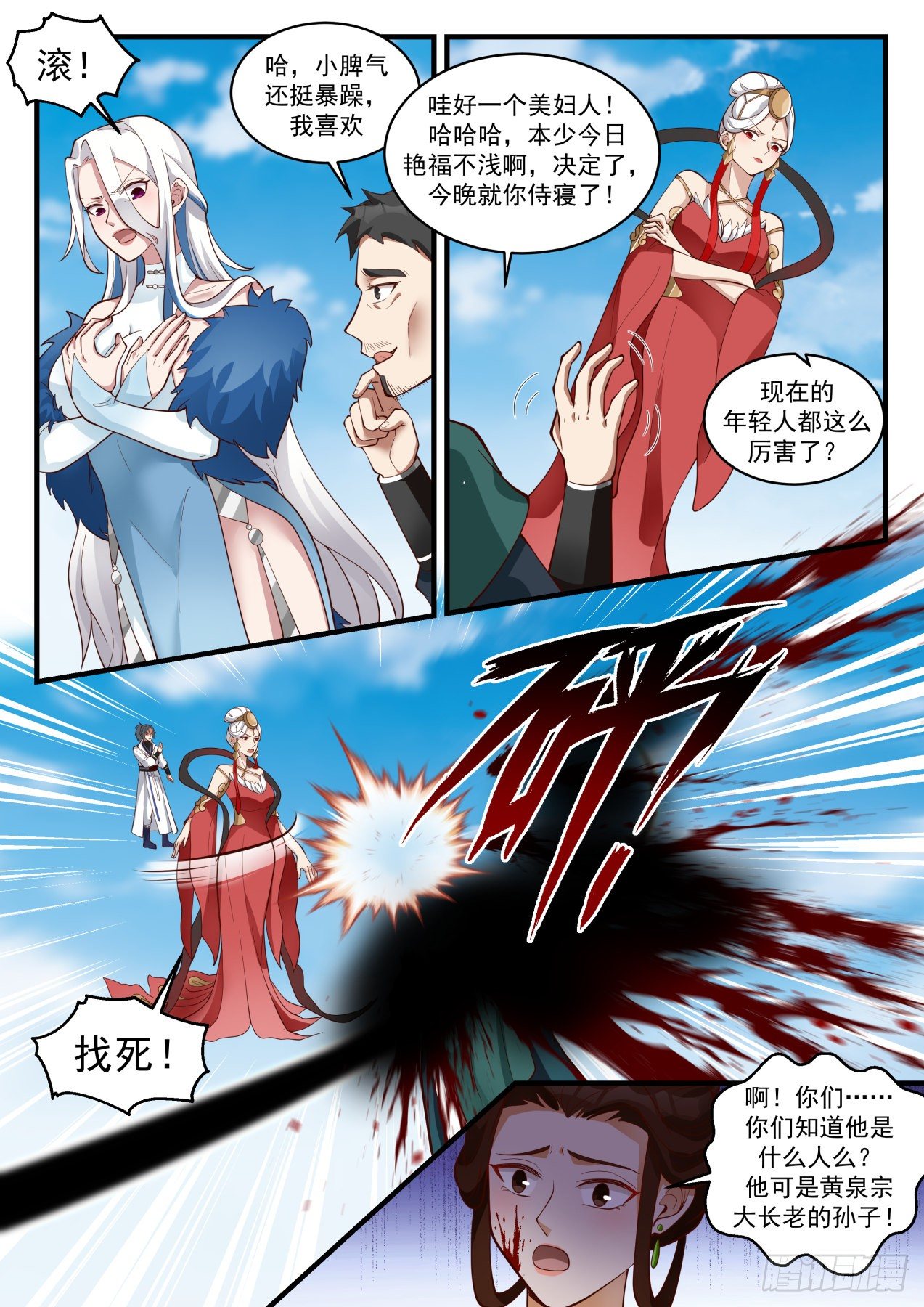 第 4 页