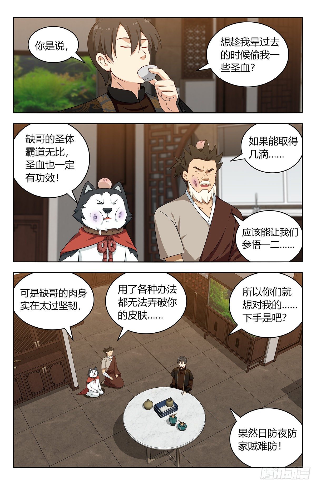 第 2 页