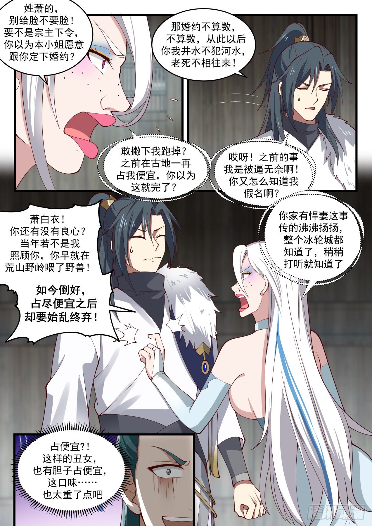 第 3 页