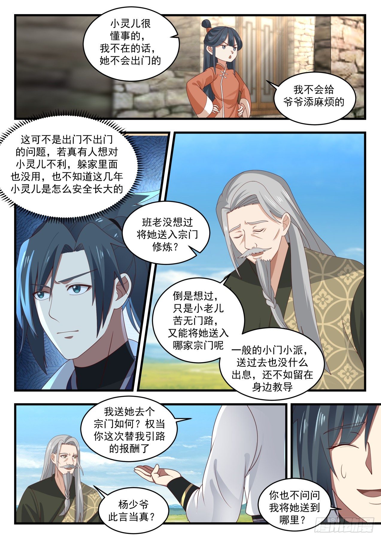 第 3 页