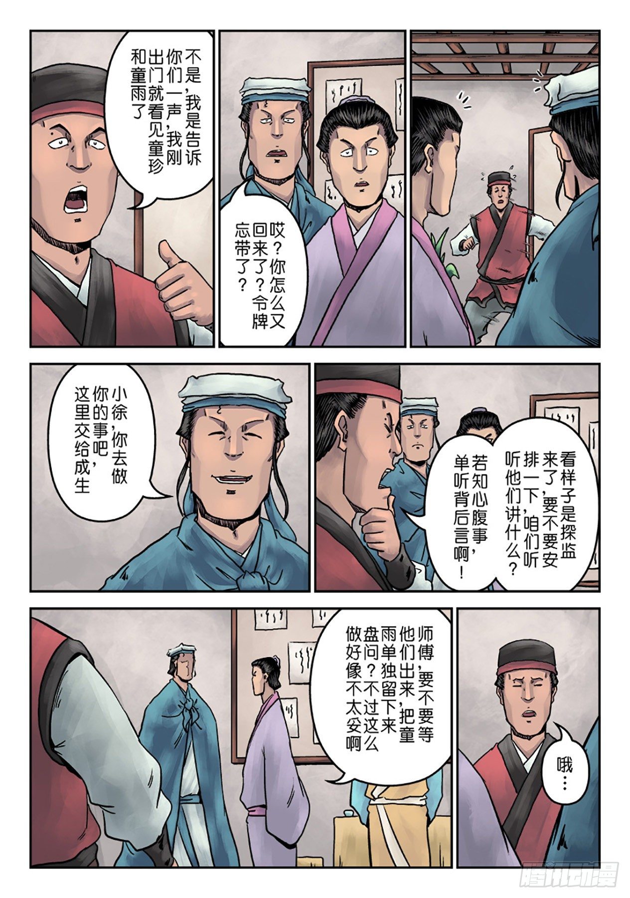 第 4 页