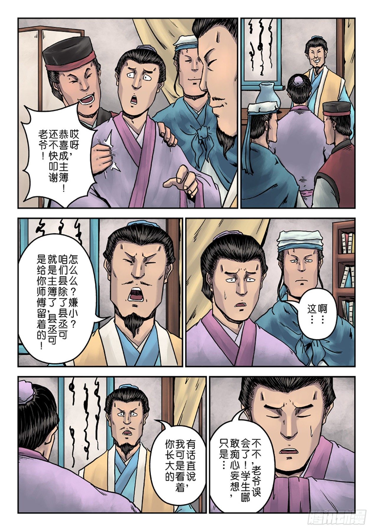 第 4 页