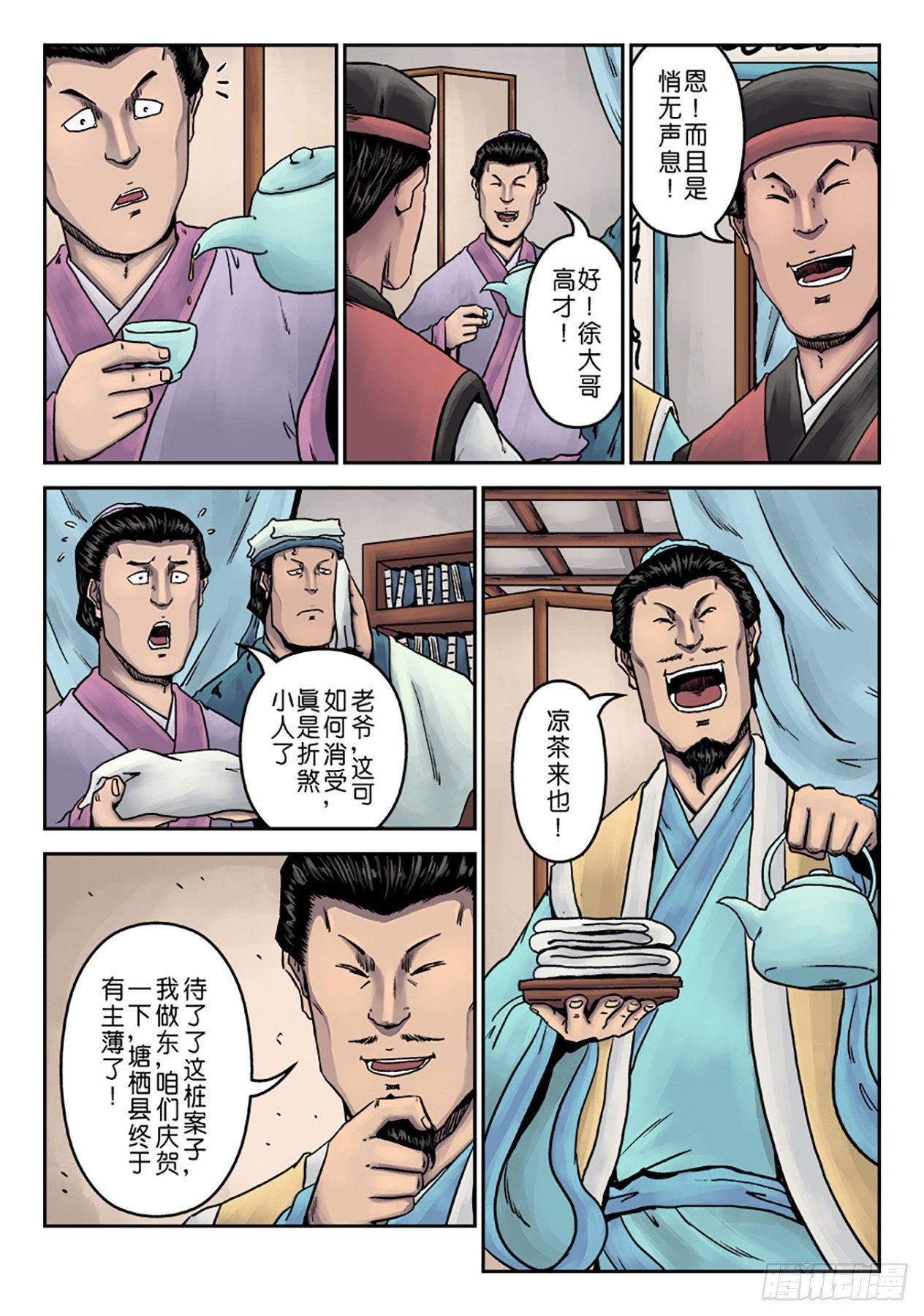 第 3 页