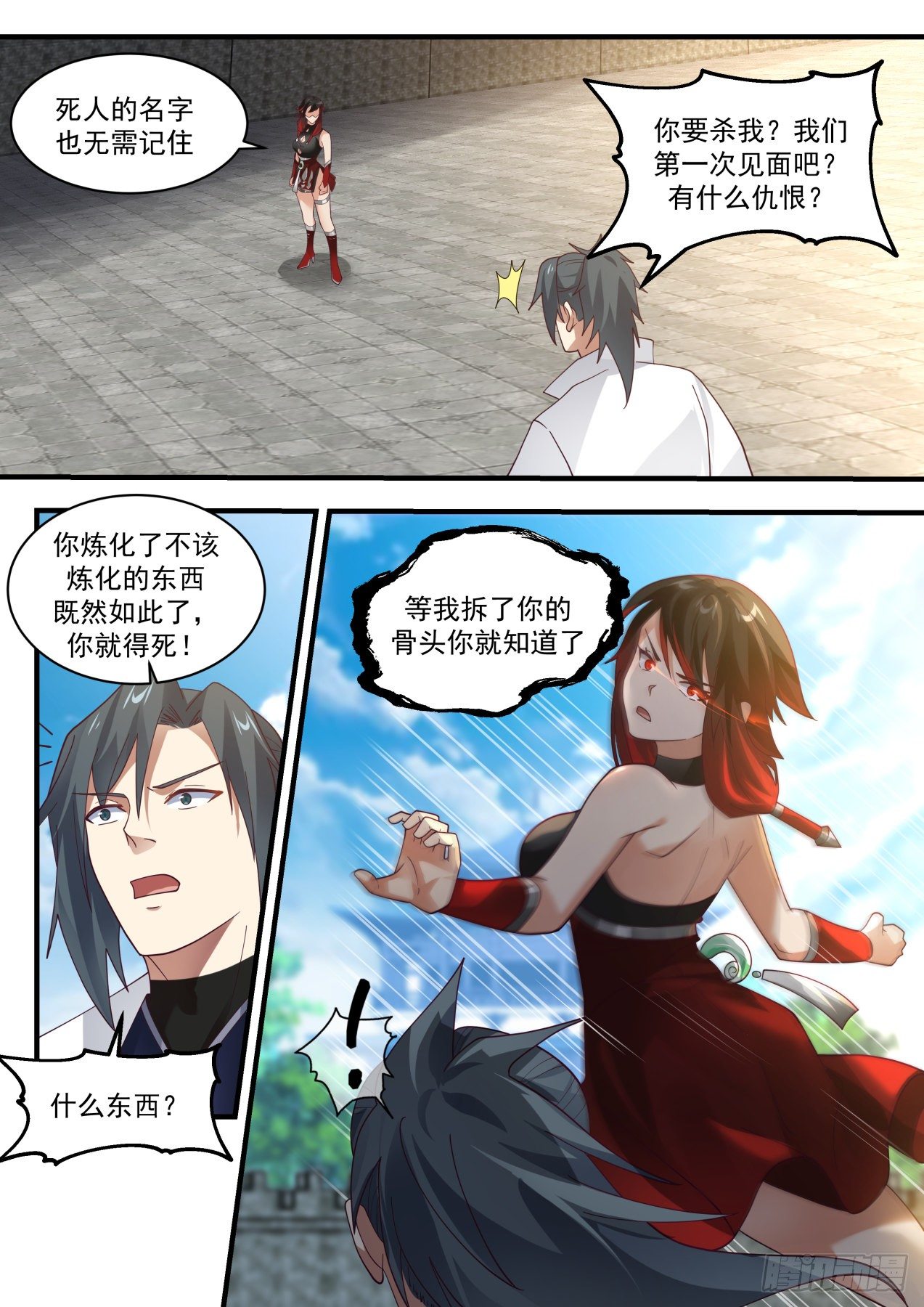 第 3 页