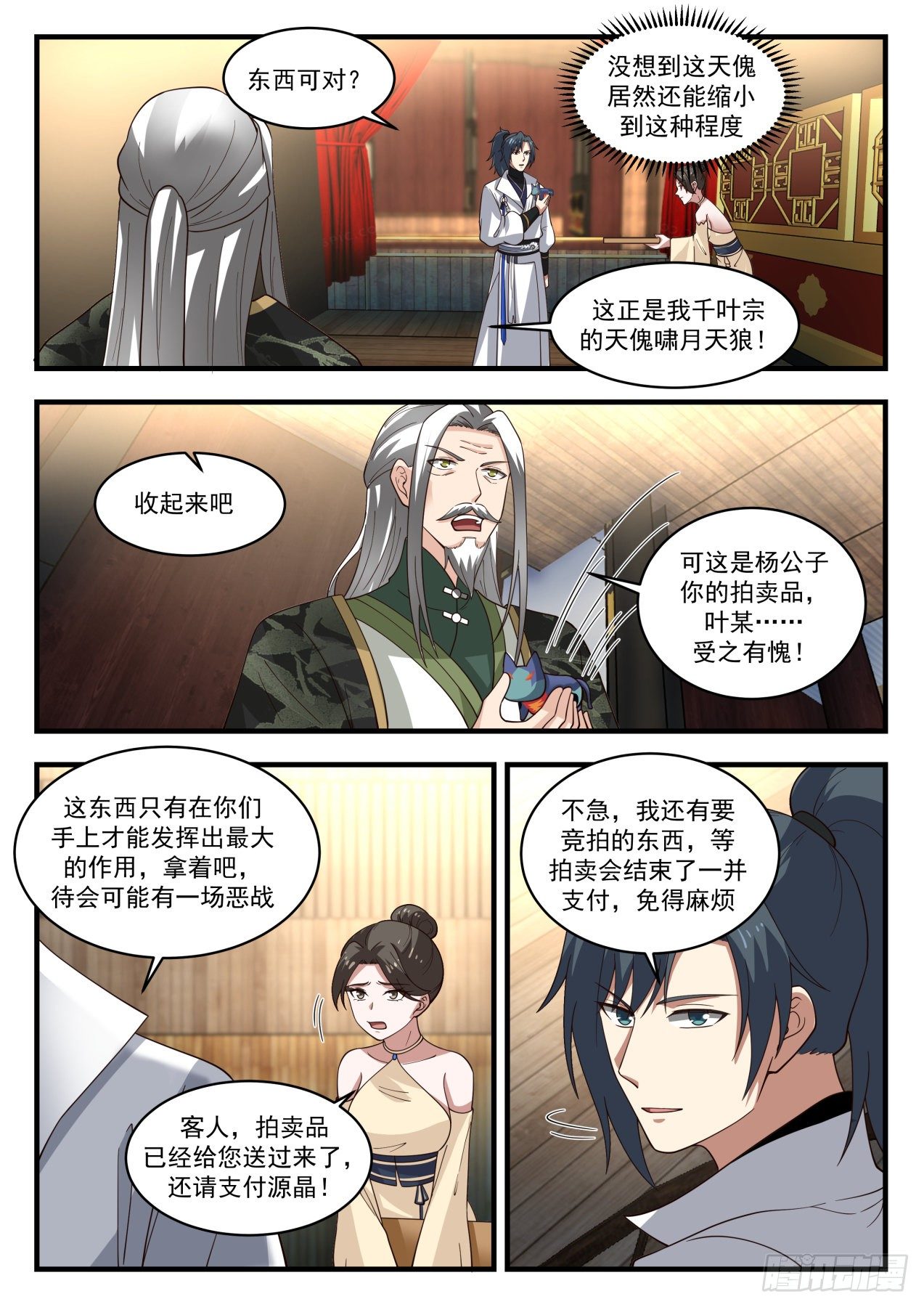 第 4 页