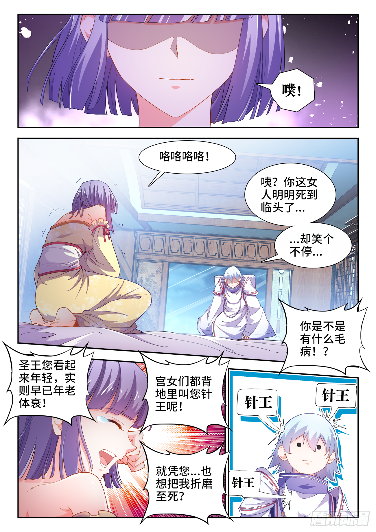 第 2 页