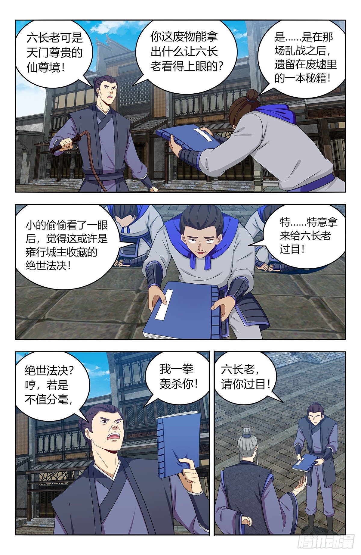 第 3 页