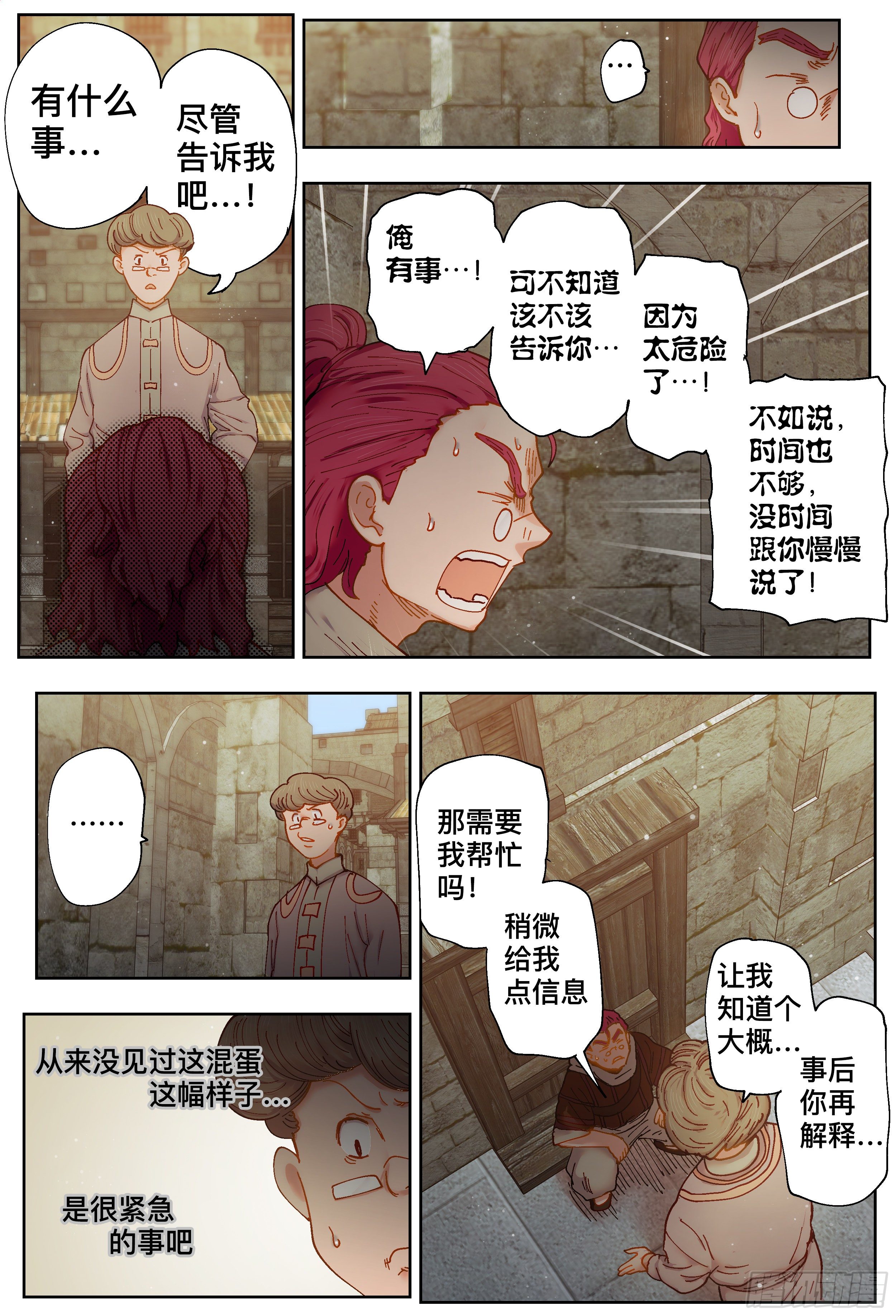 第 2 页
