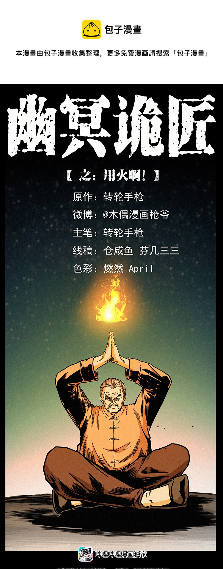 第 1 页