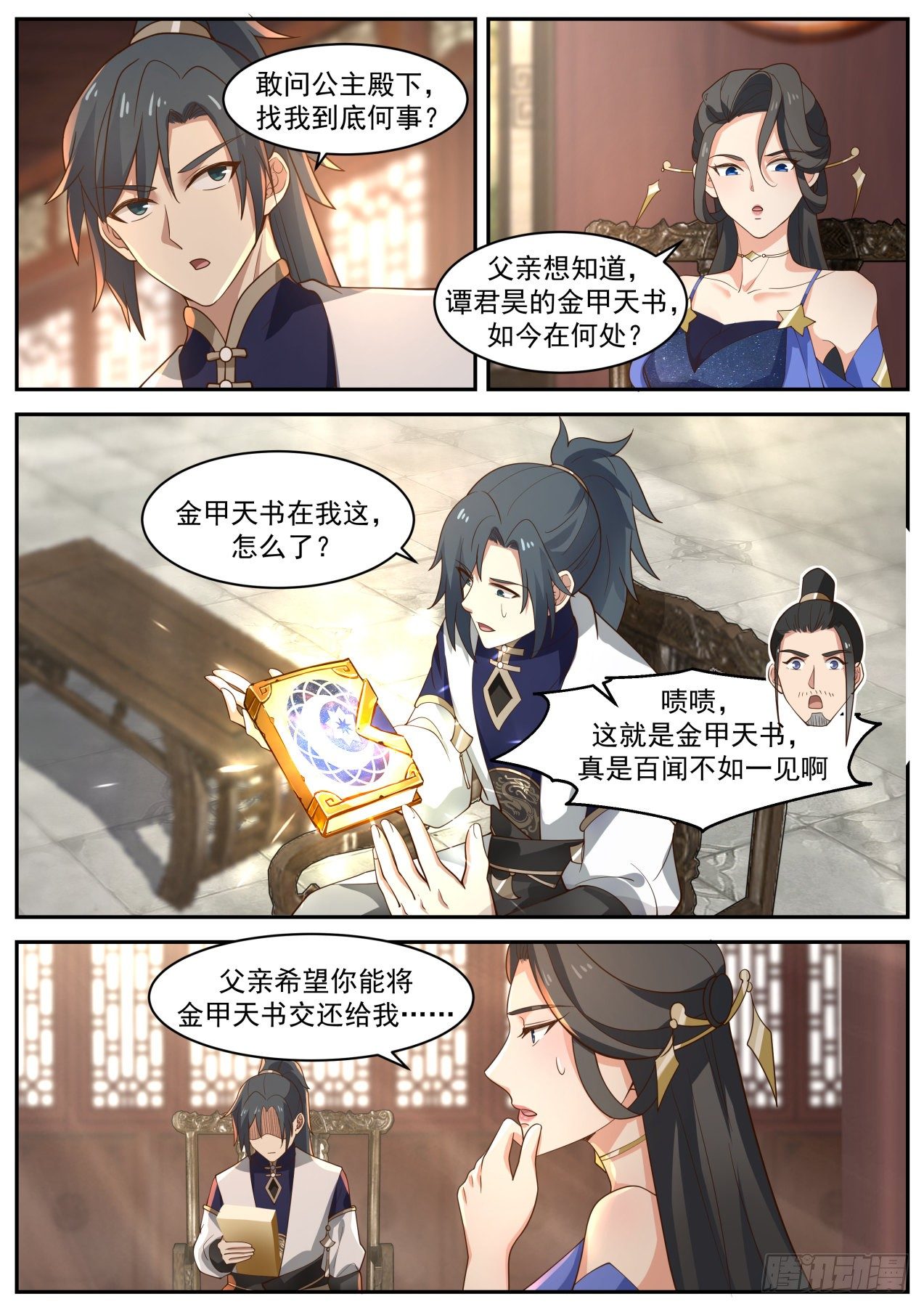 第 4 页