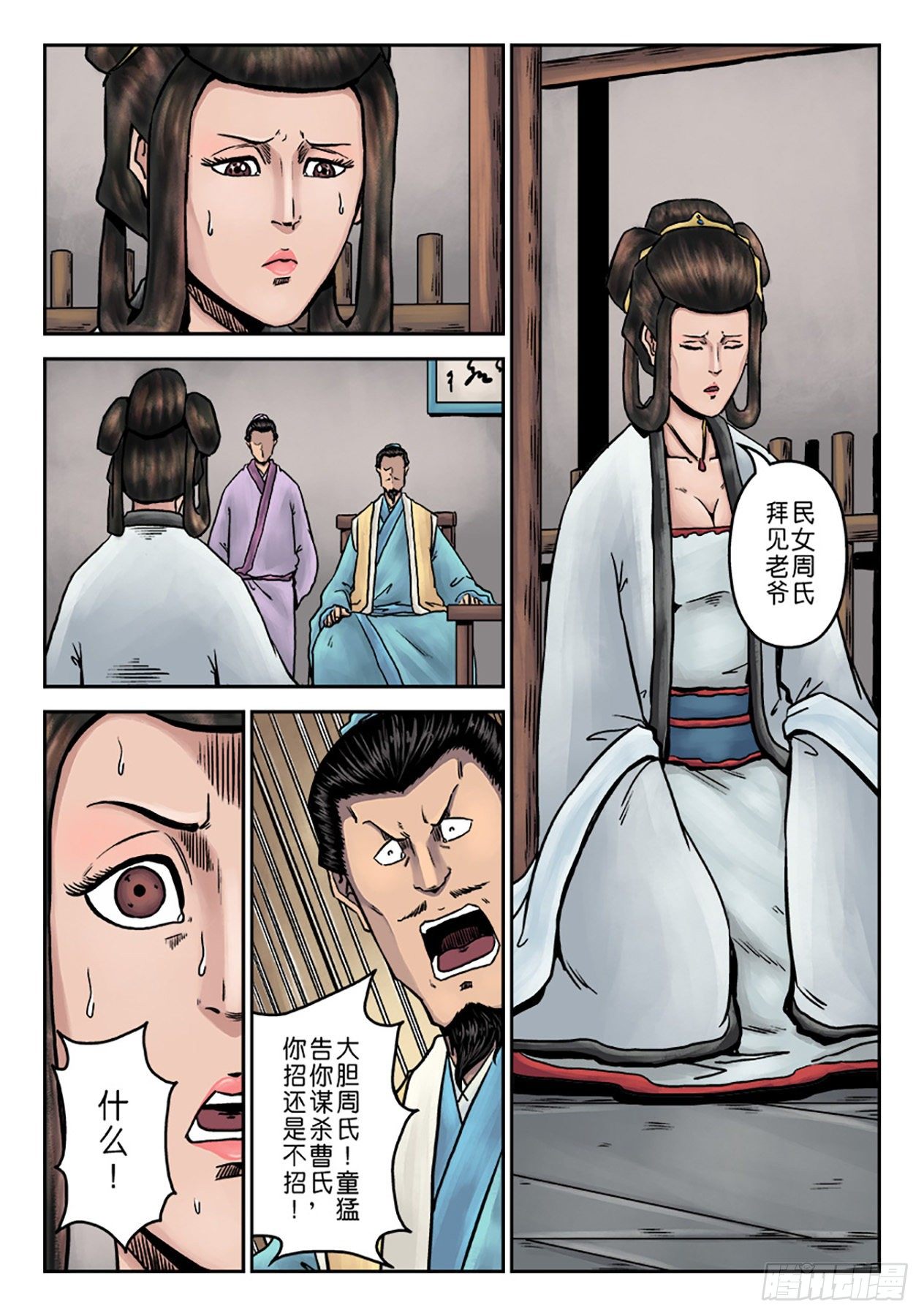 第 2 页