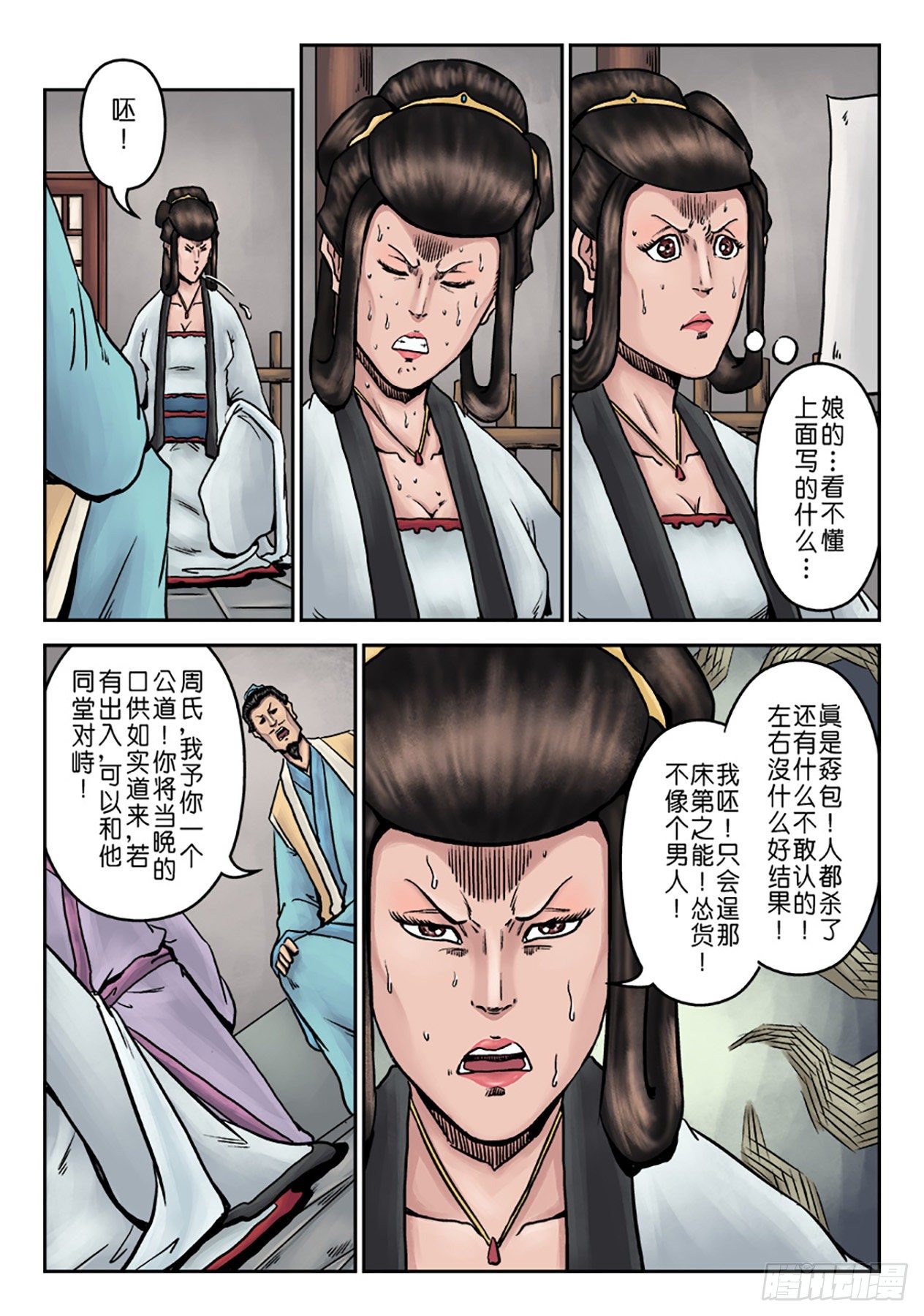 第 4 页