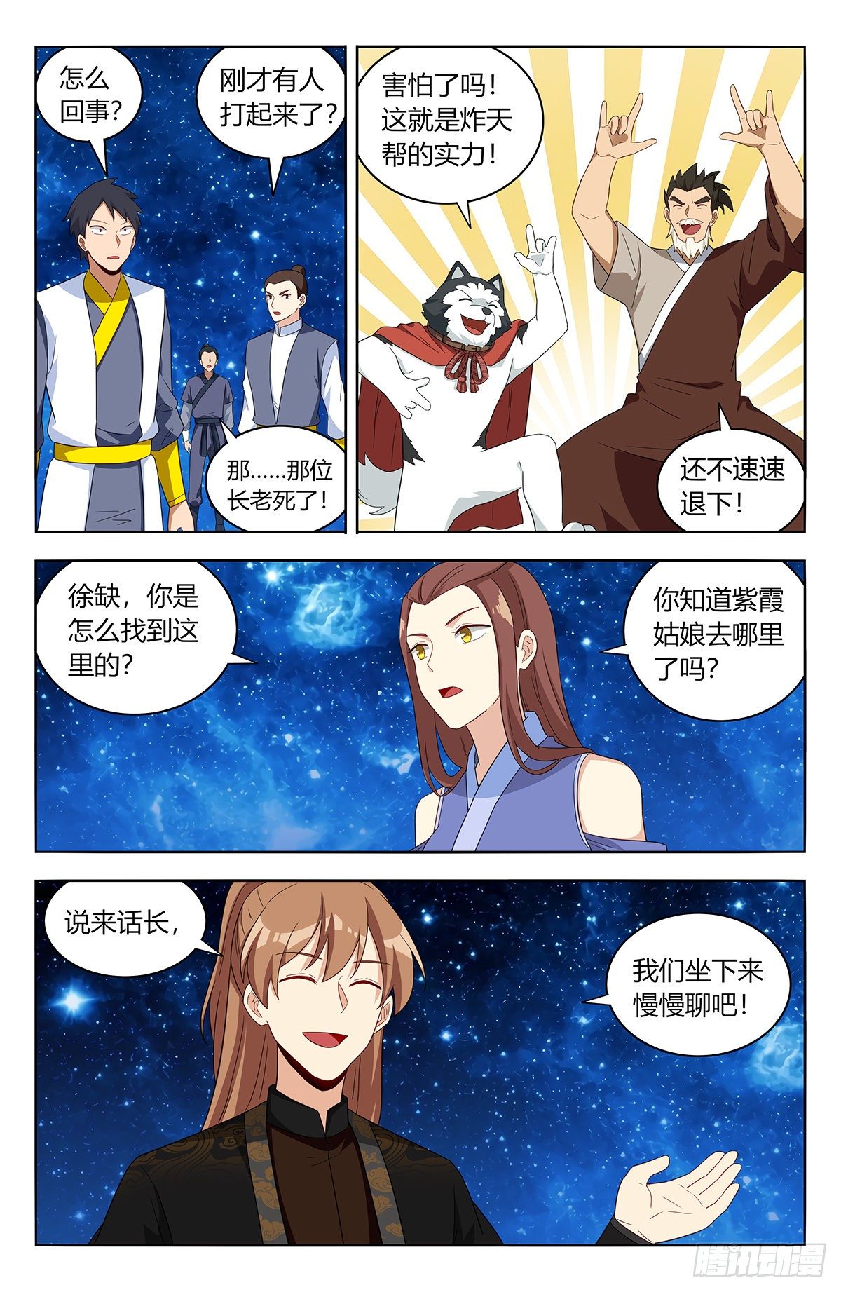 第 2 页