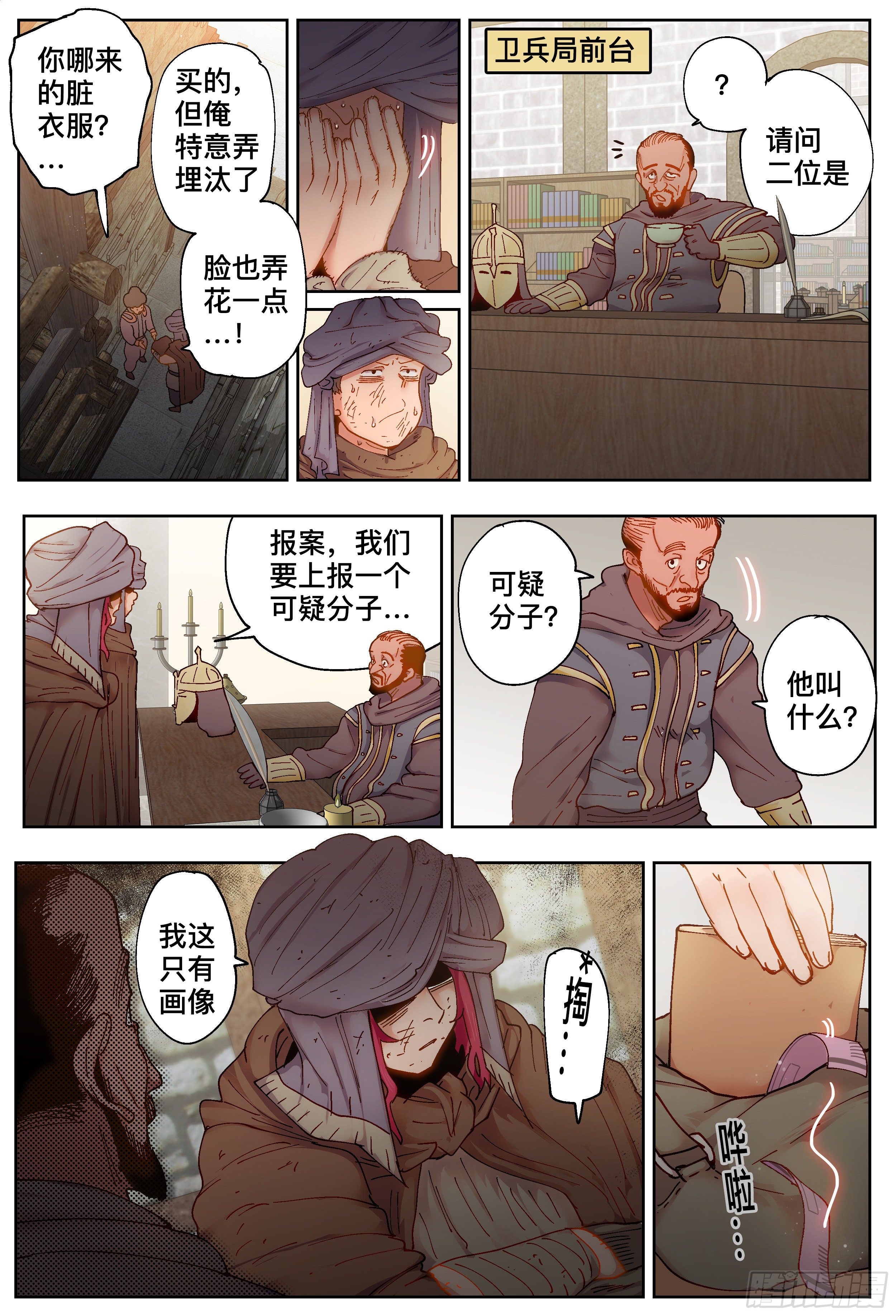 第 3 页