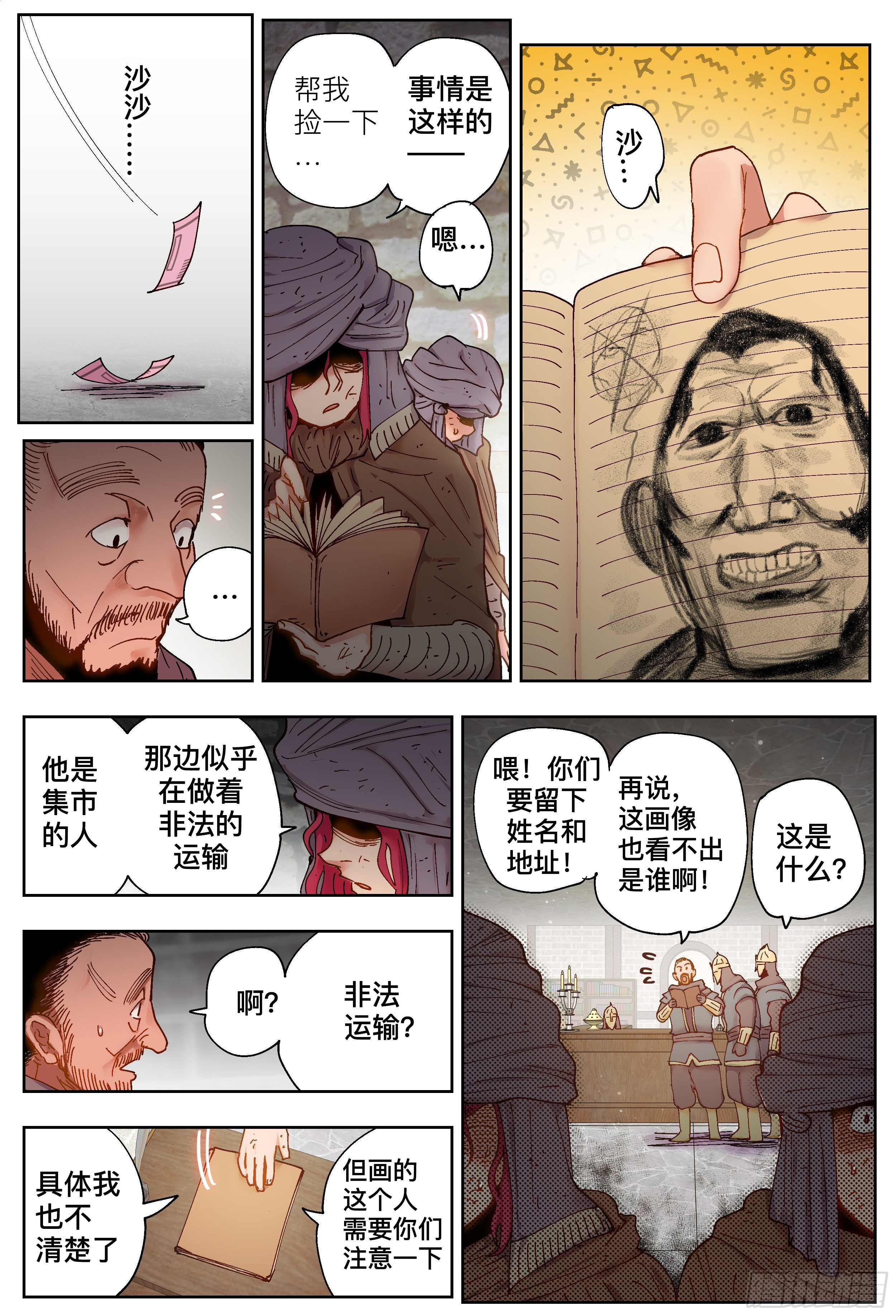 第 4 页