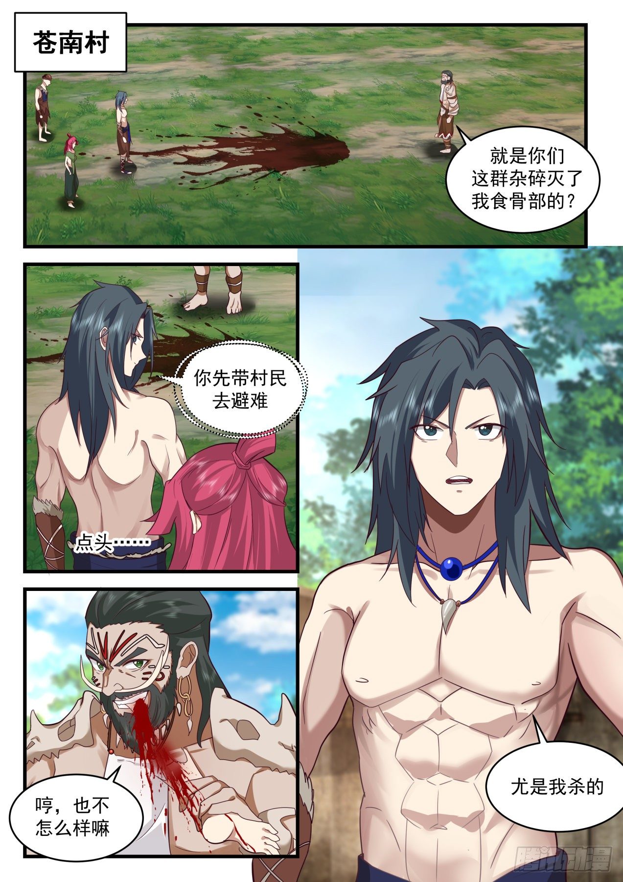 第 2 页