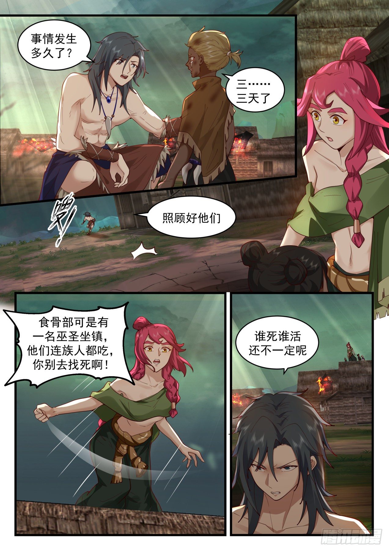 第 4 页