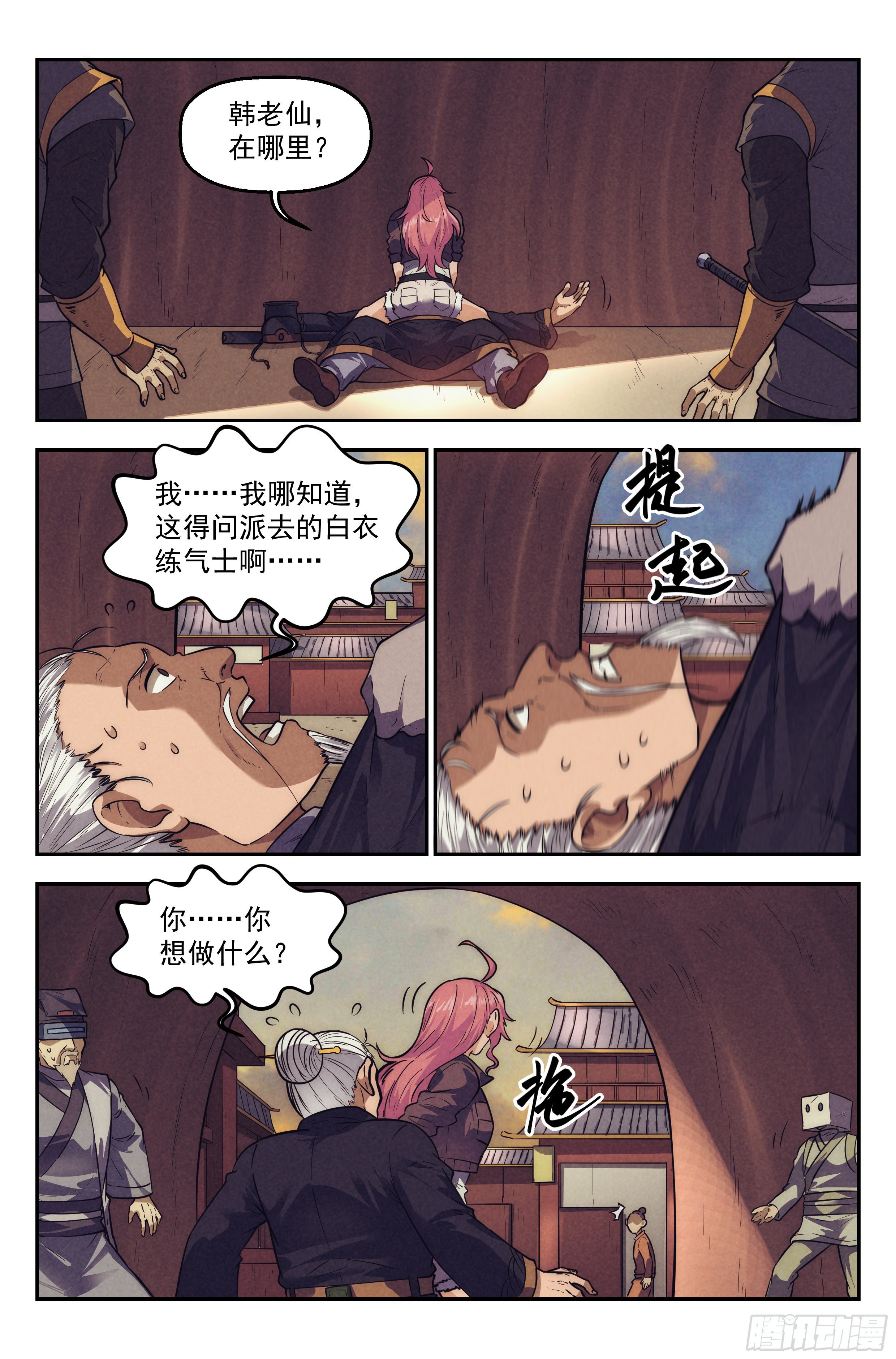 第 2 页