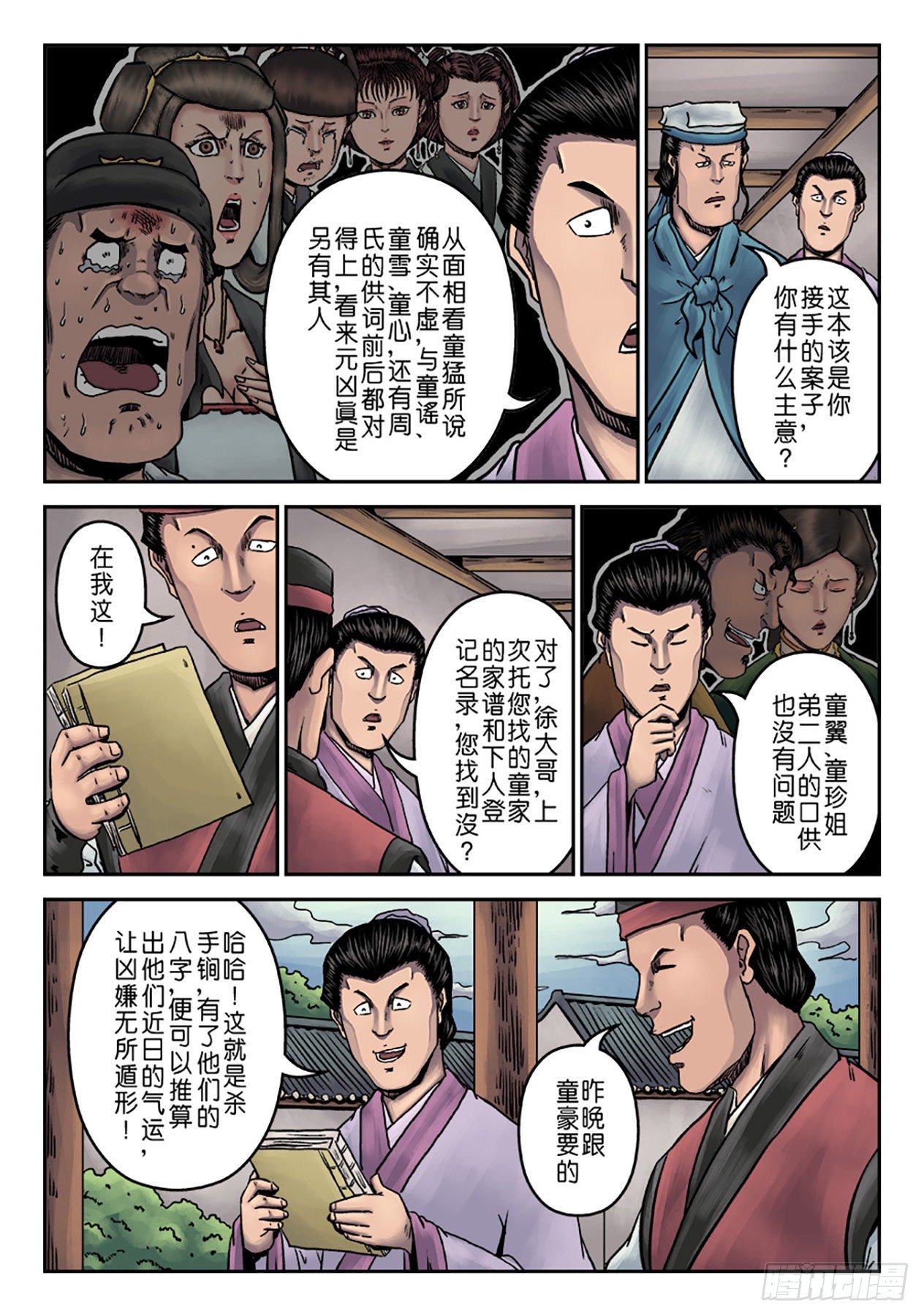 第 3 页