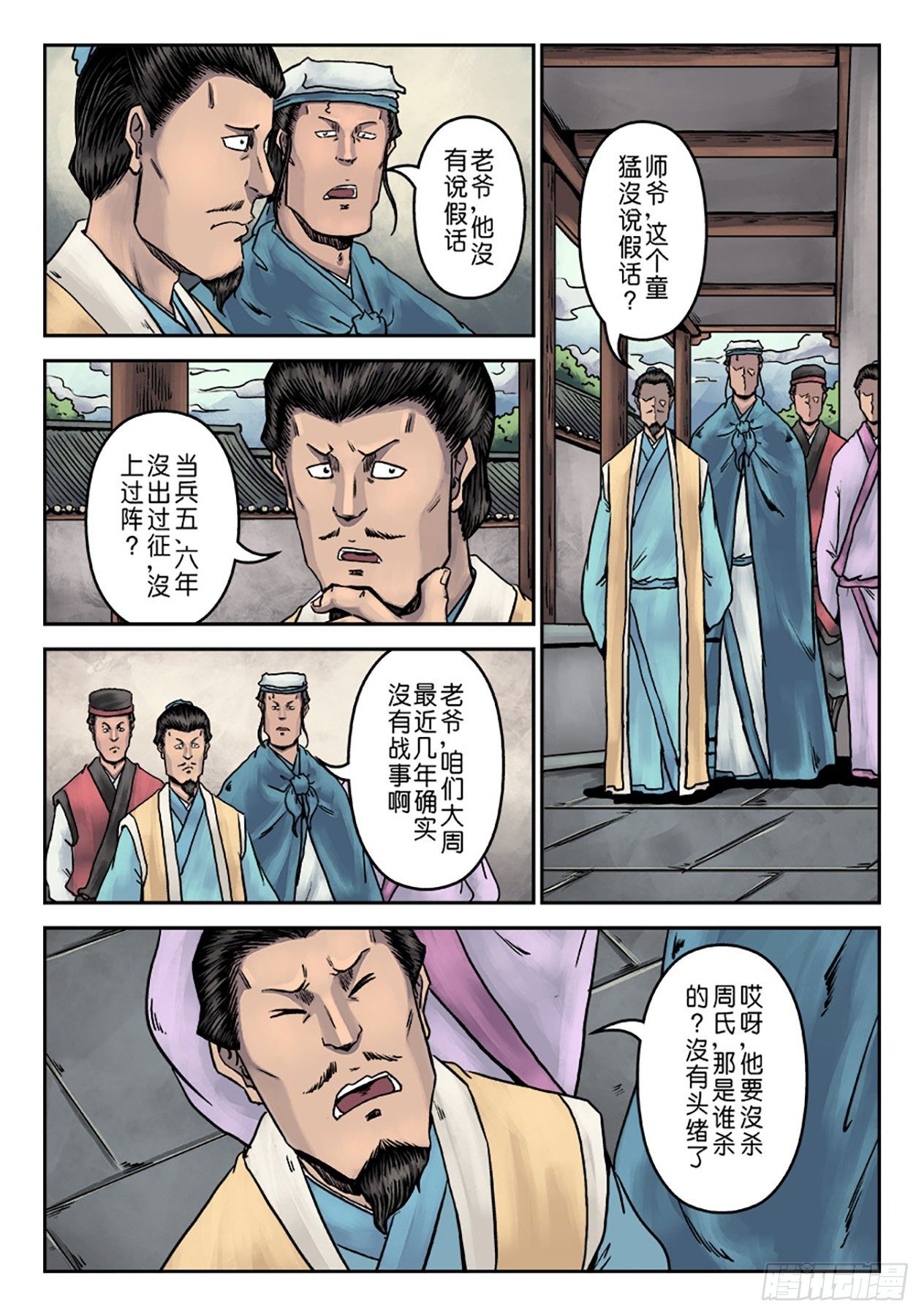 第 2 页