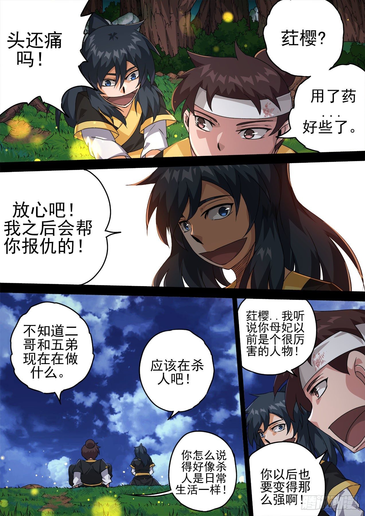 第 4 页