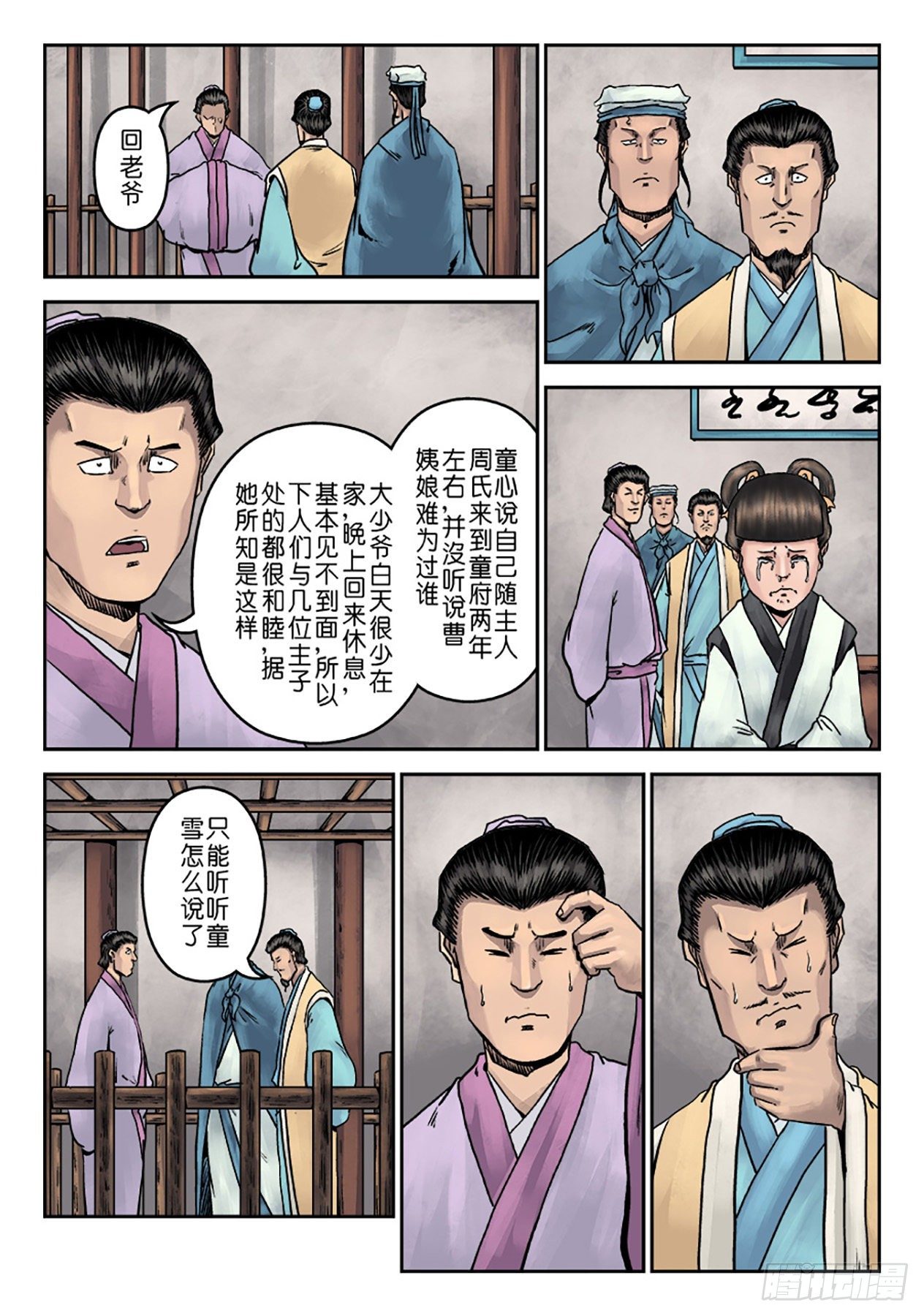 第 3 页