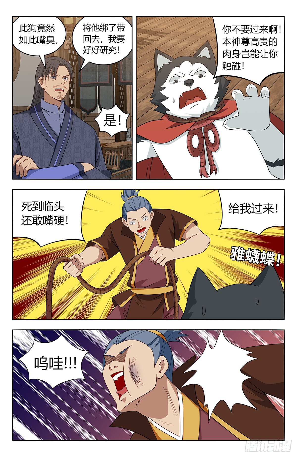 第 2 页